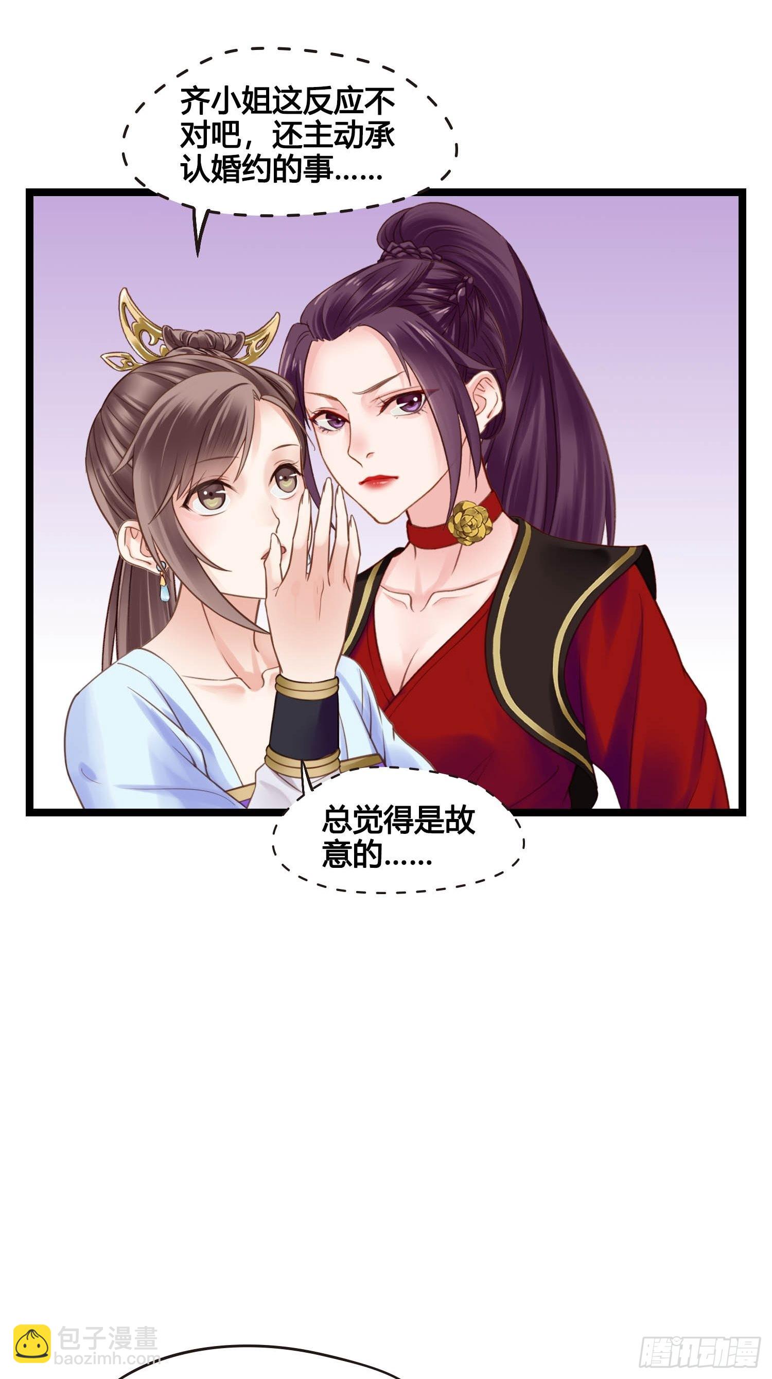 第045话  他乡遇故知-第45话