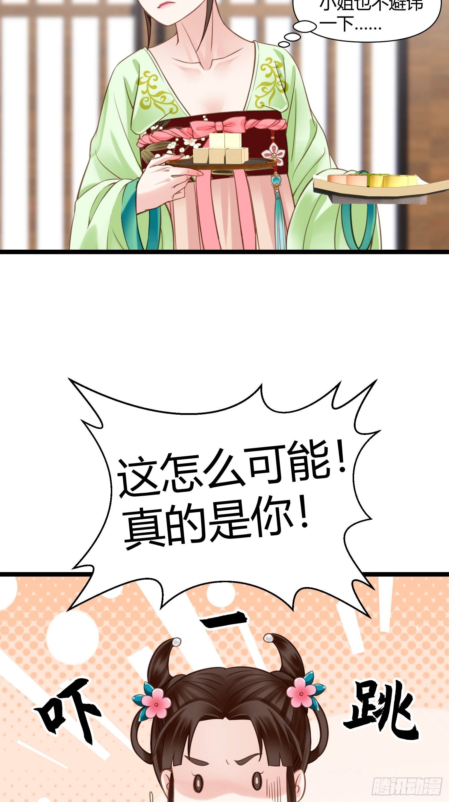 第045话  他乡遇故知-第45话