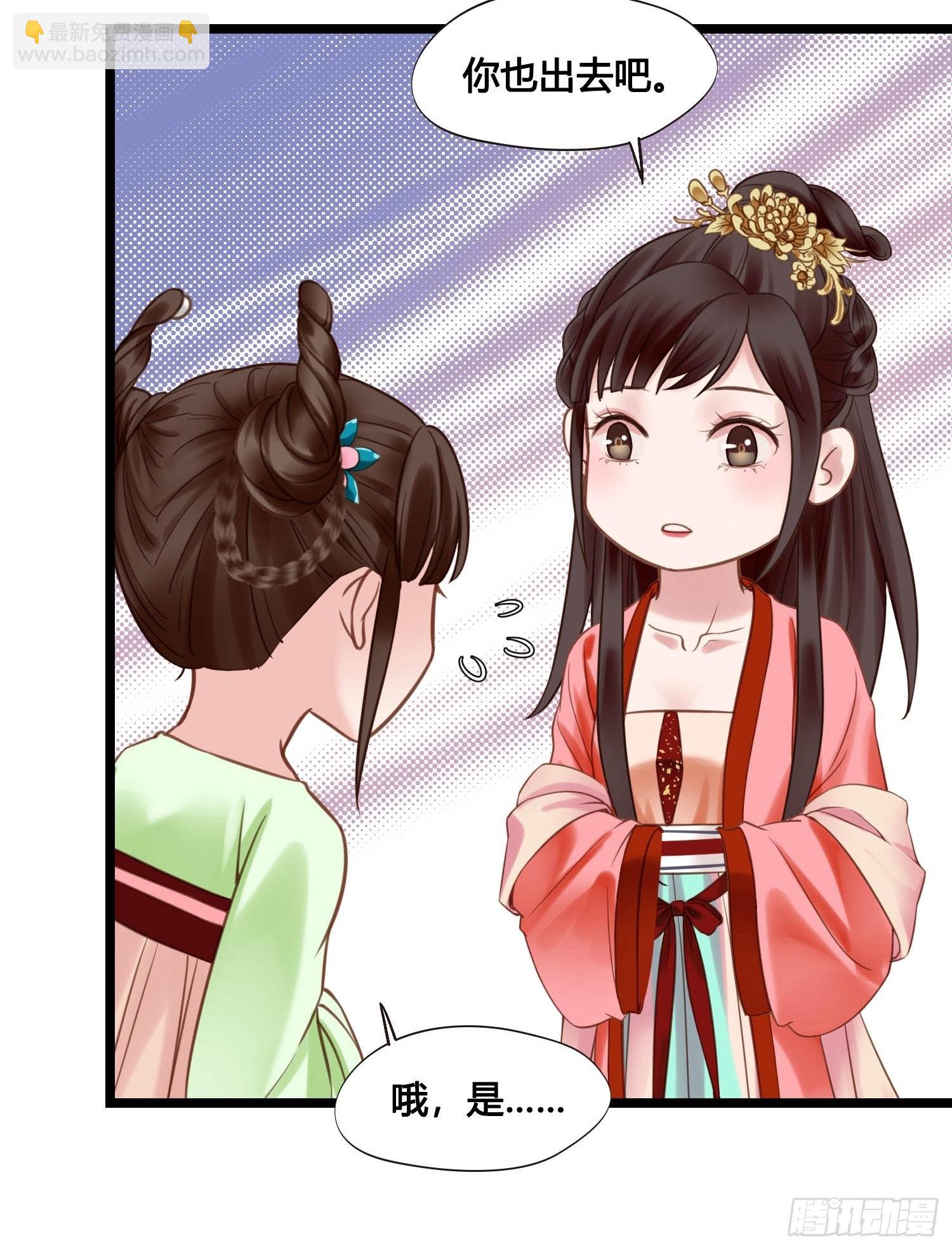 第045话  他乡遇故知-第45话