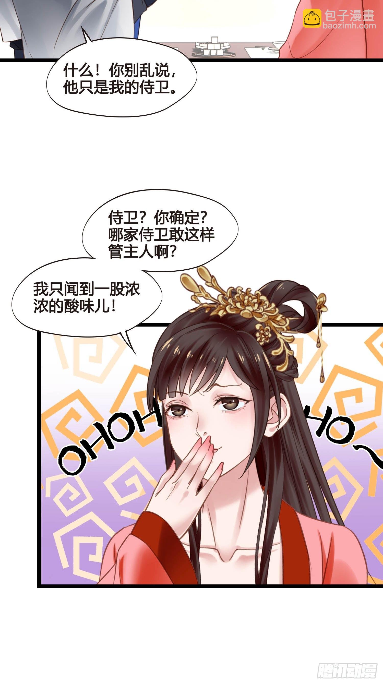 第045话  他乡遇故知-第45话