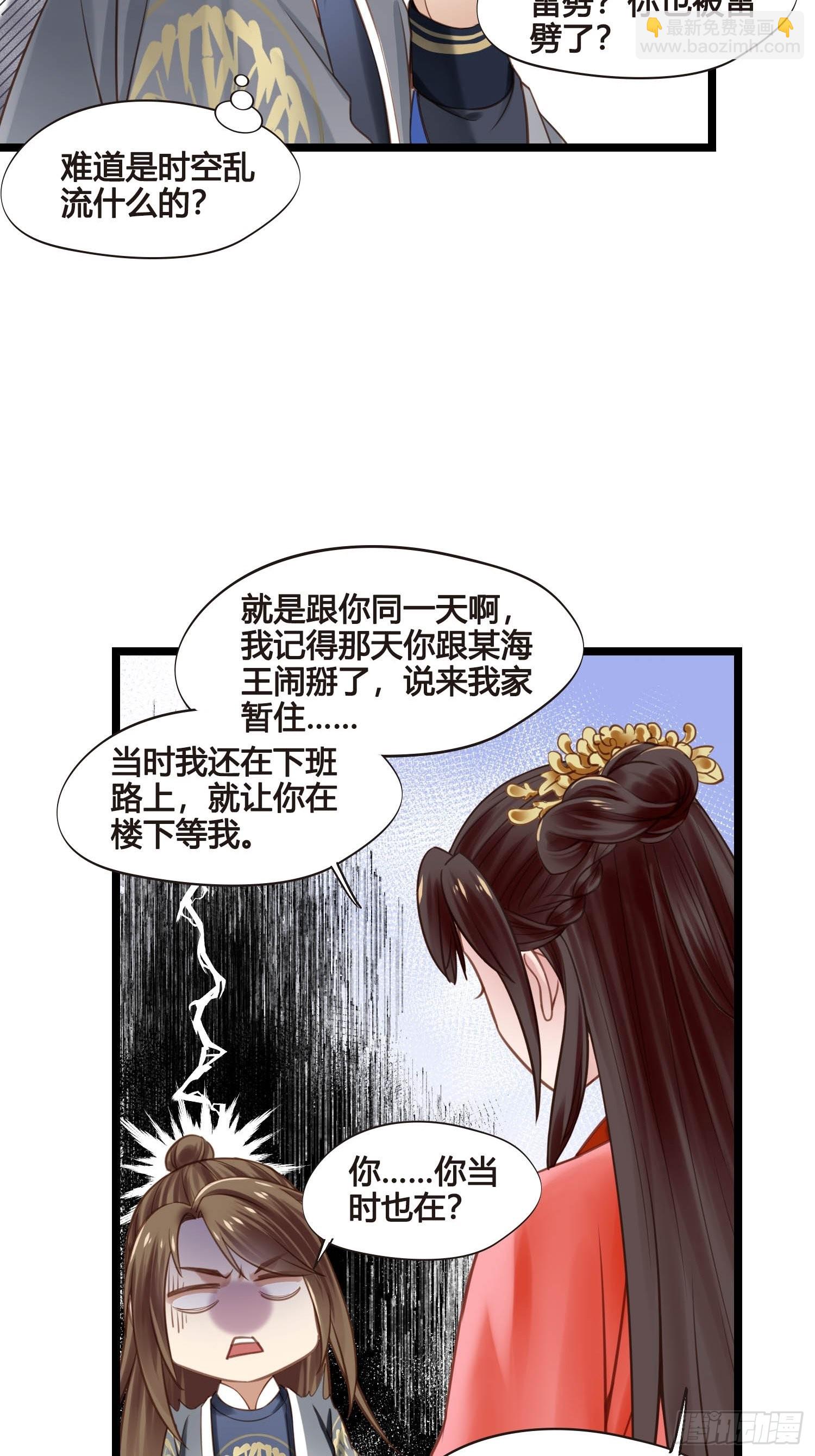 第045话  他乡遇故知-第45话