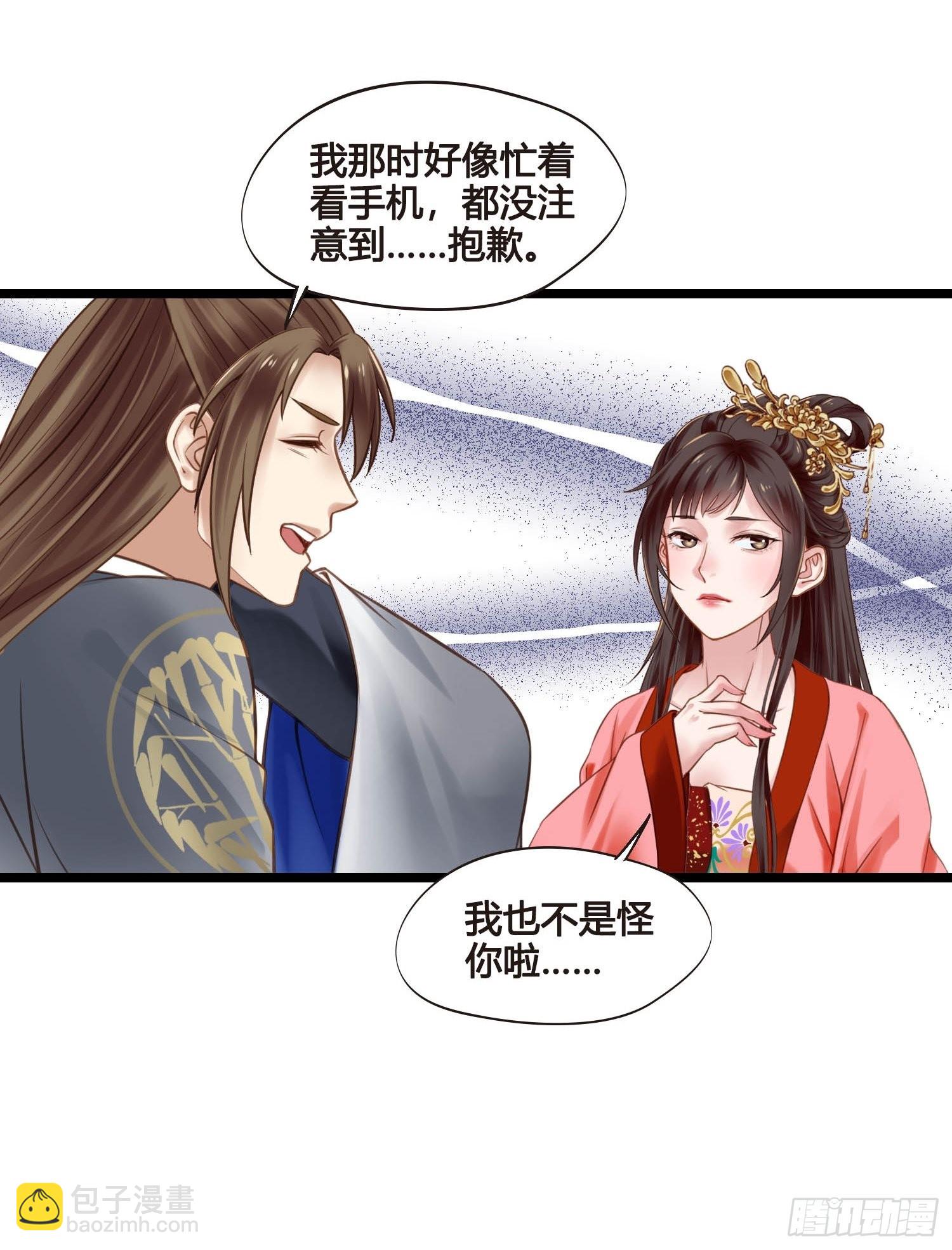 第045话  他乡遇故知-第45话