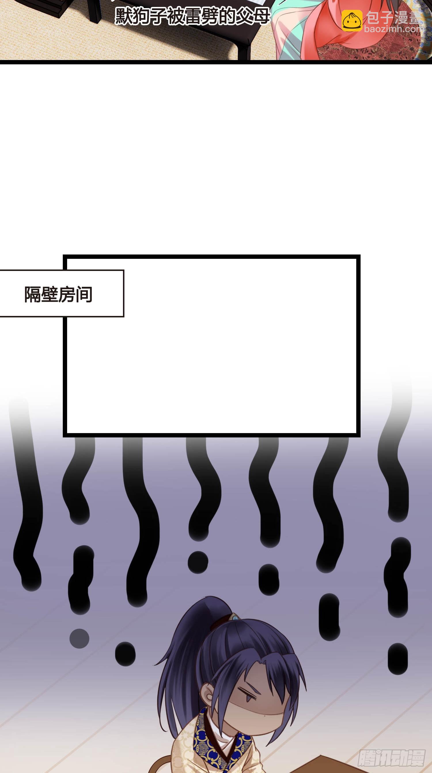 第045话  他乡遇故知-第45话