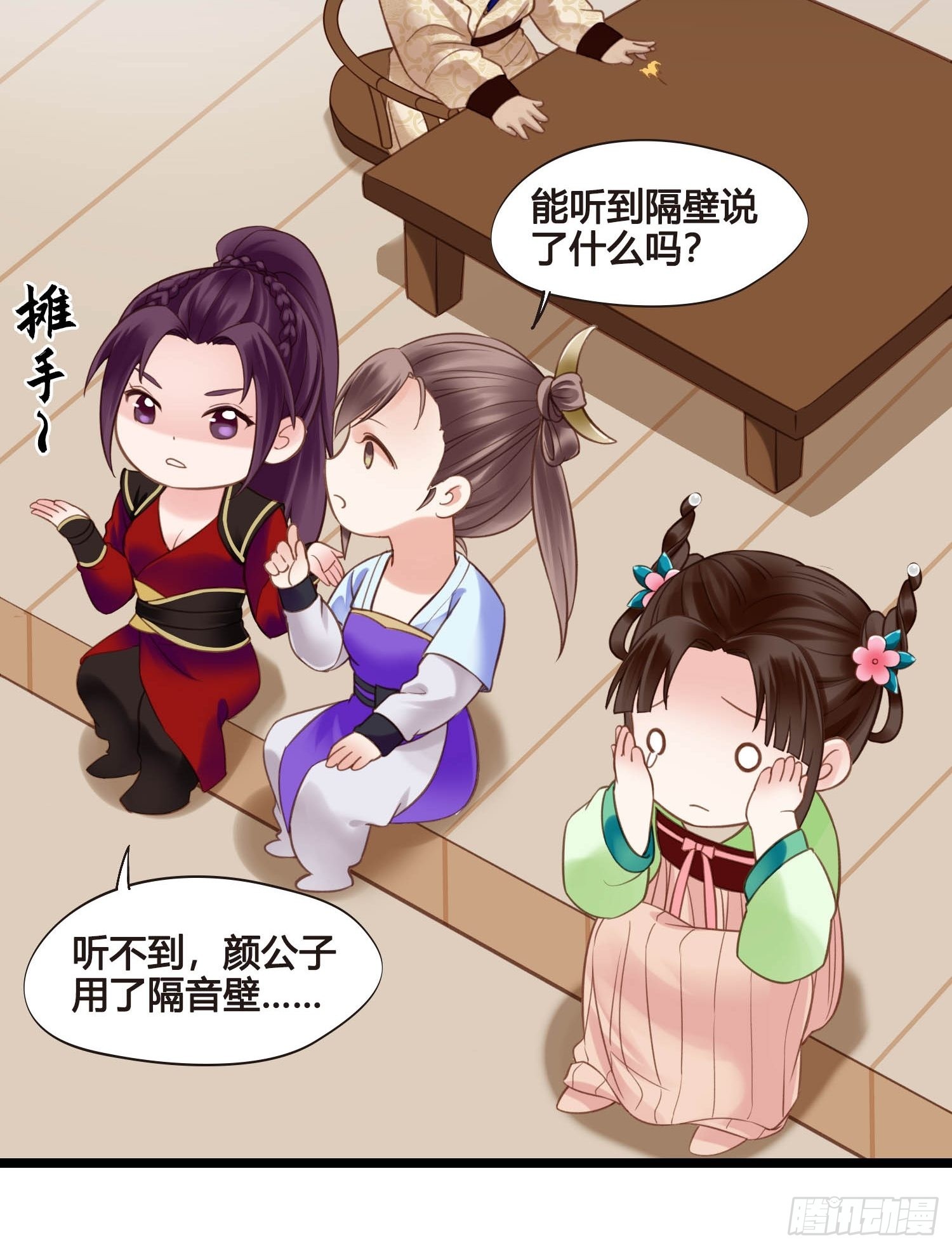 第045话  他乡遇故知-第45话