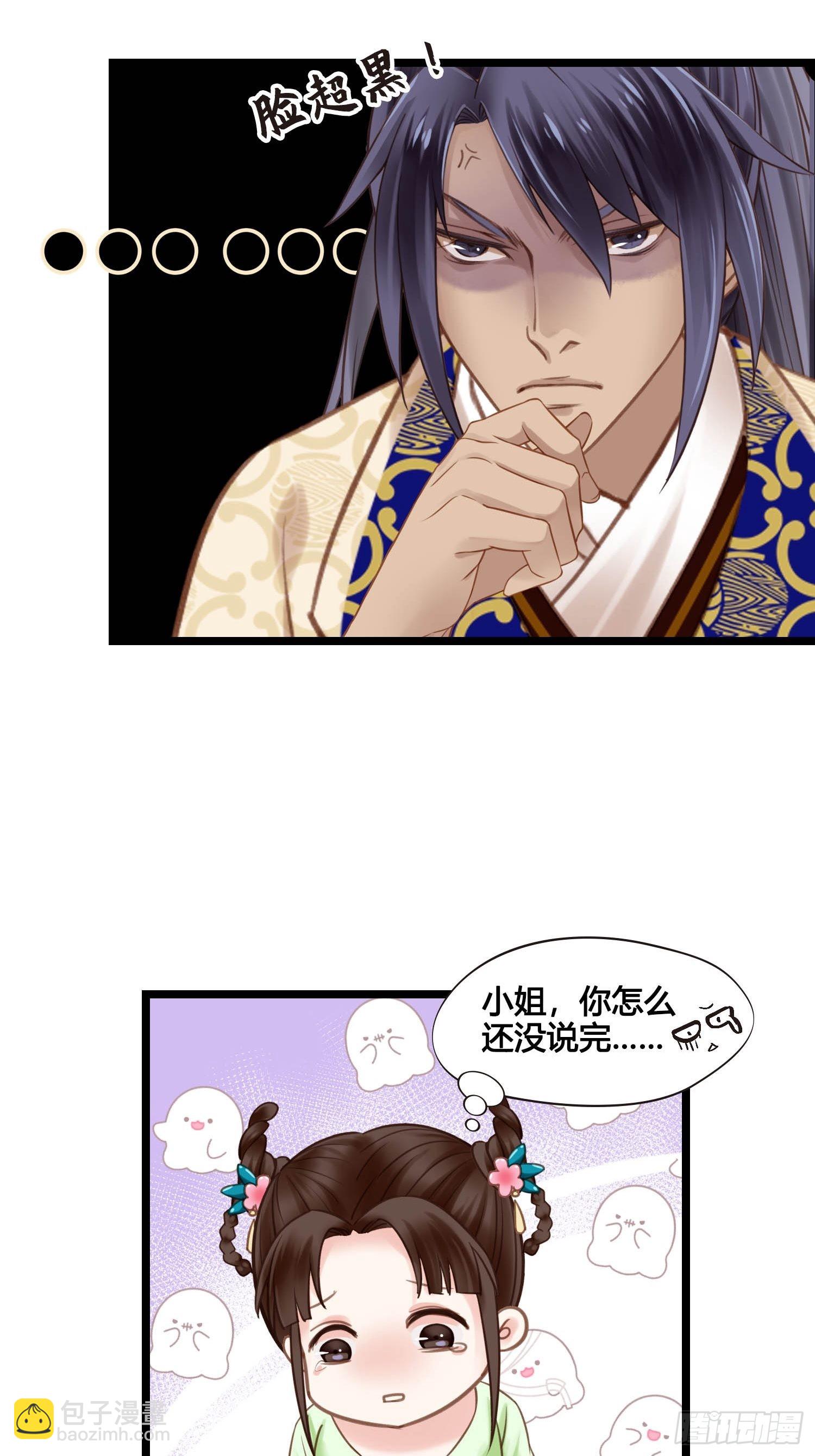 第045话  他乡遇故知-第45话