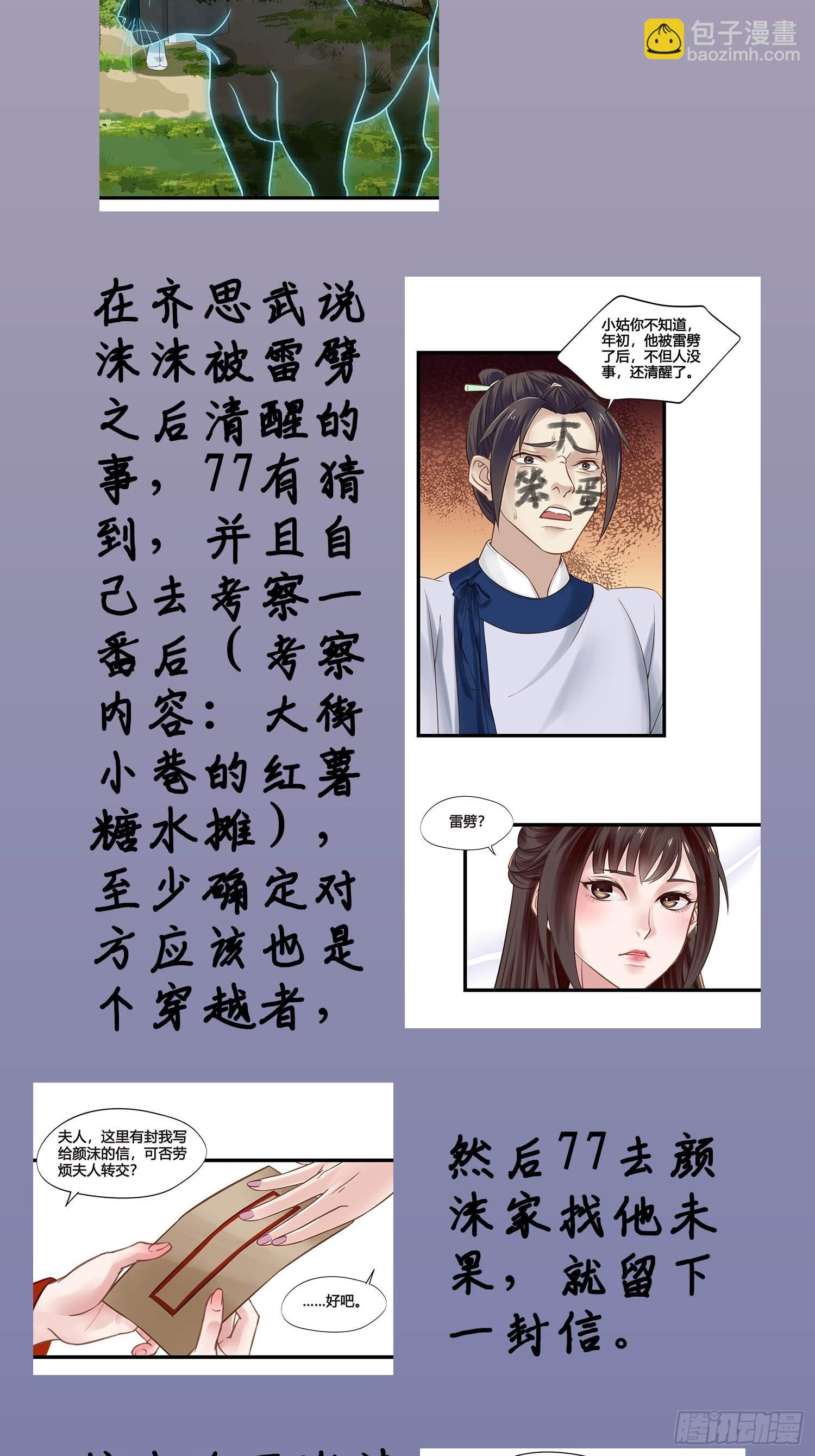 第045话  他乡遇故知-第45话