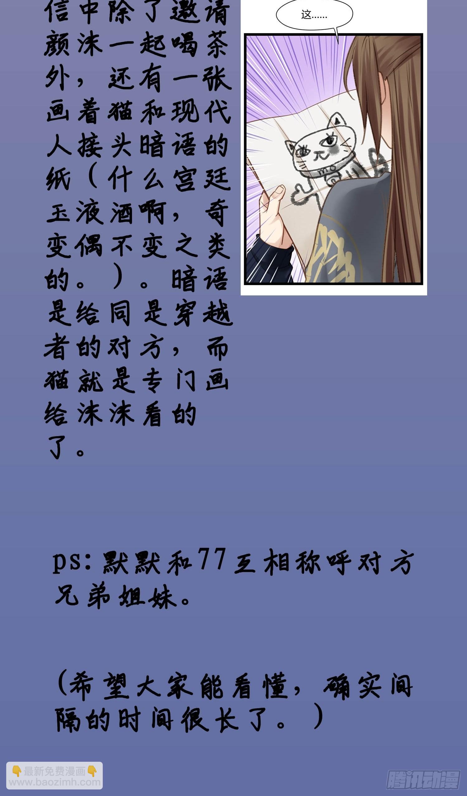 第045话  他乡遇故知-第45话