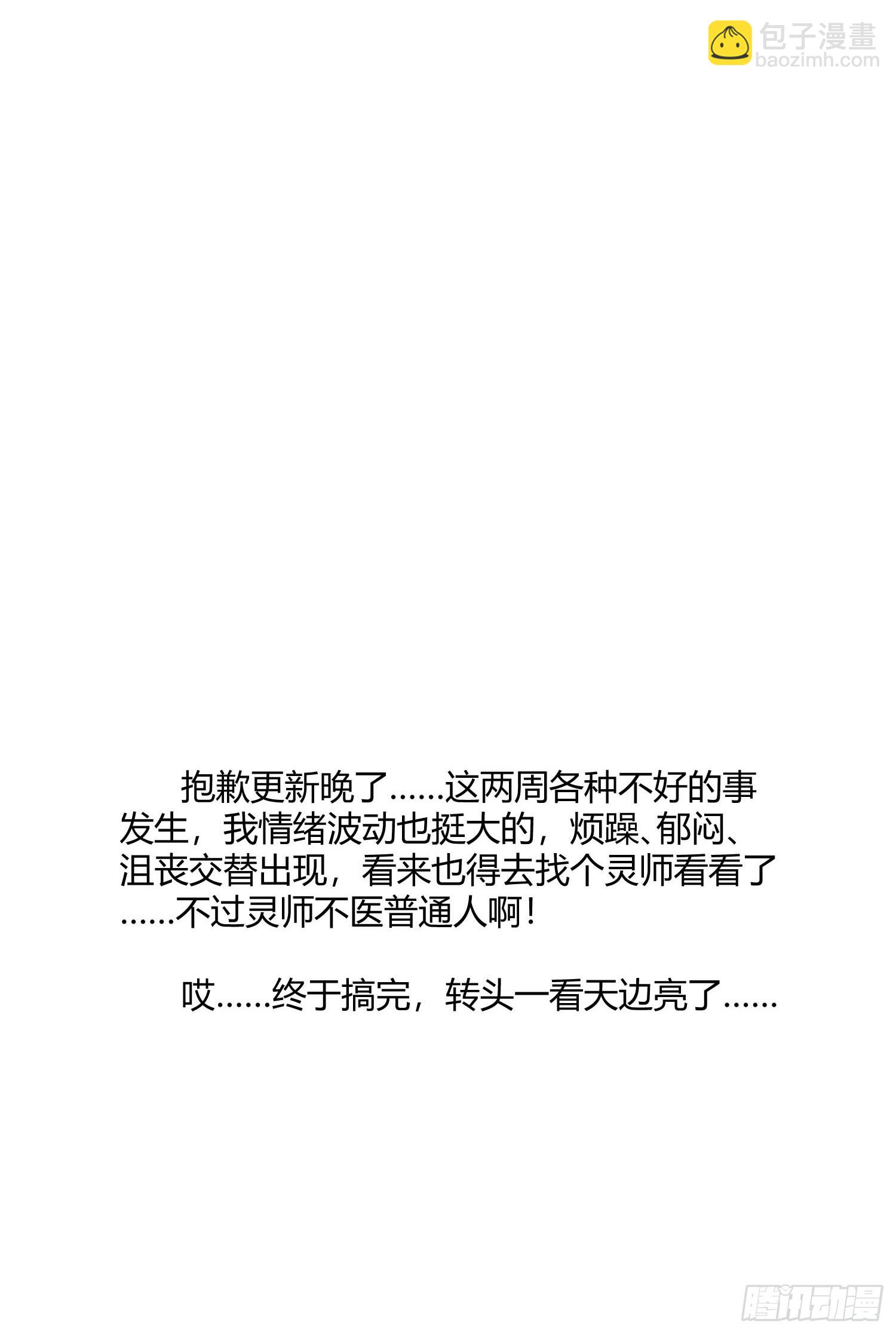 第045话  他乡遇故知-第45话