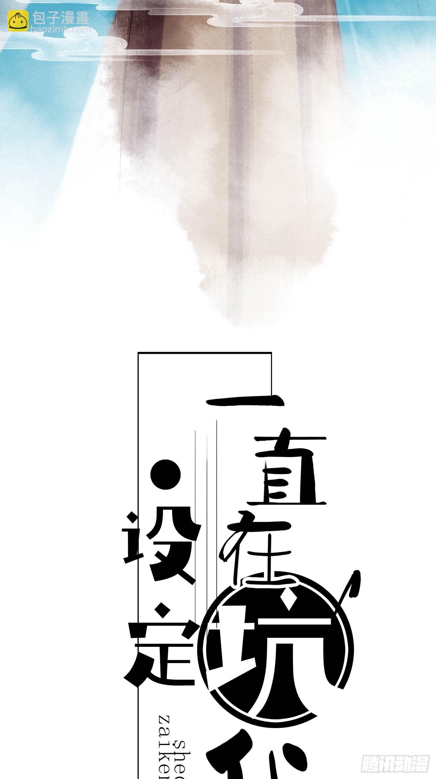 第045话  他乡遇故知-第45话