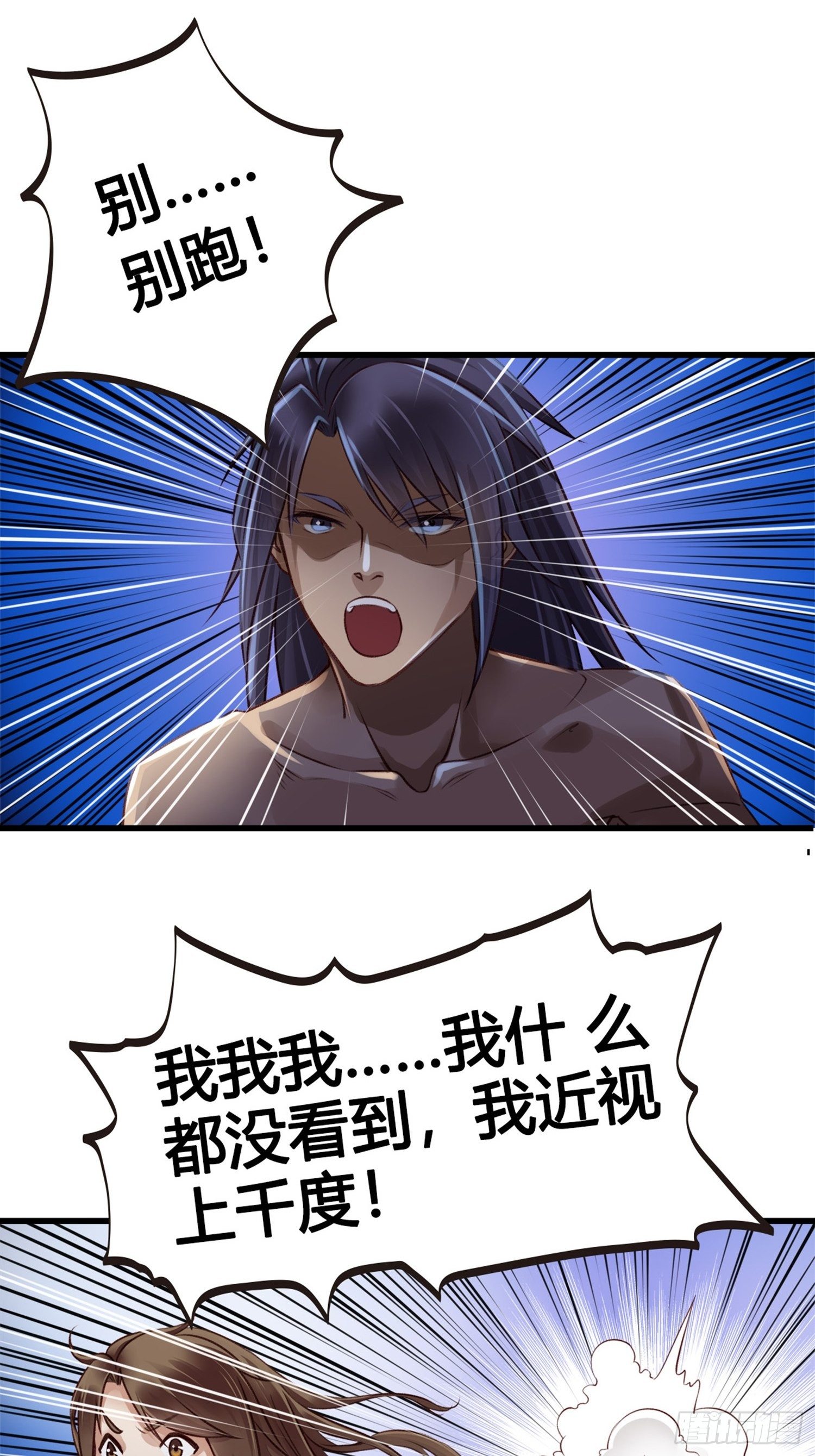 第05话  大晚上的有流氓啊-第5话