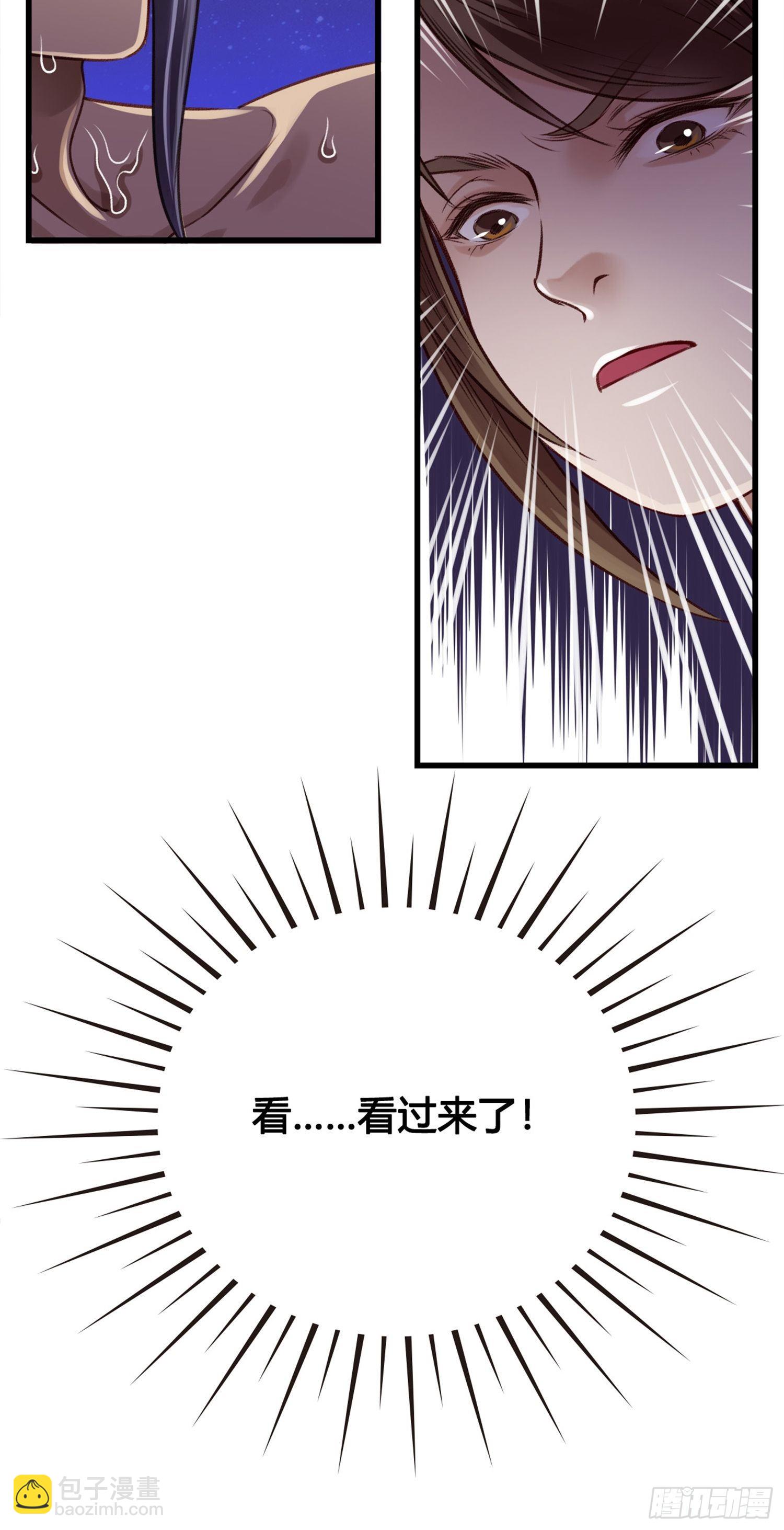 第05话  大晚上的有流氓啊-第5话