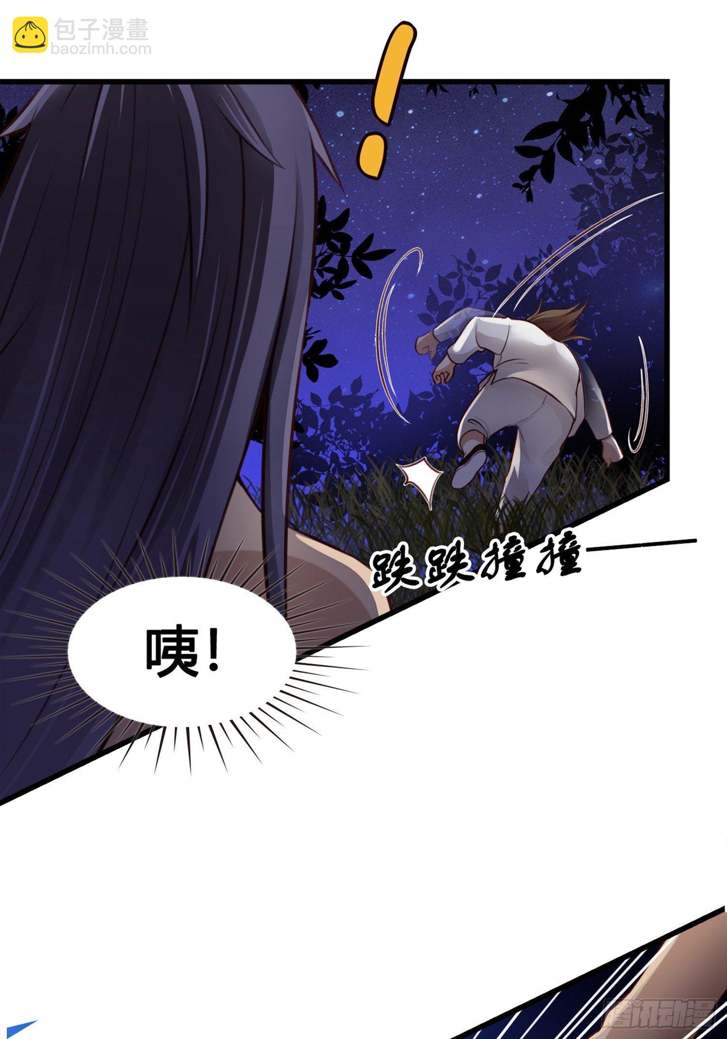 第05话  大晚上的有流氓啊-第5话