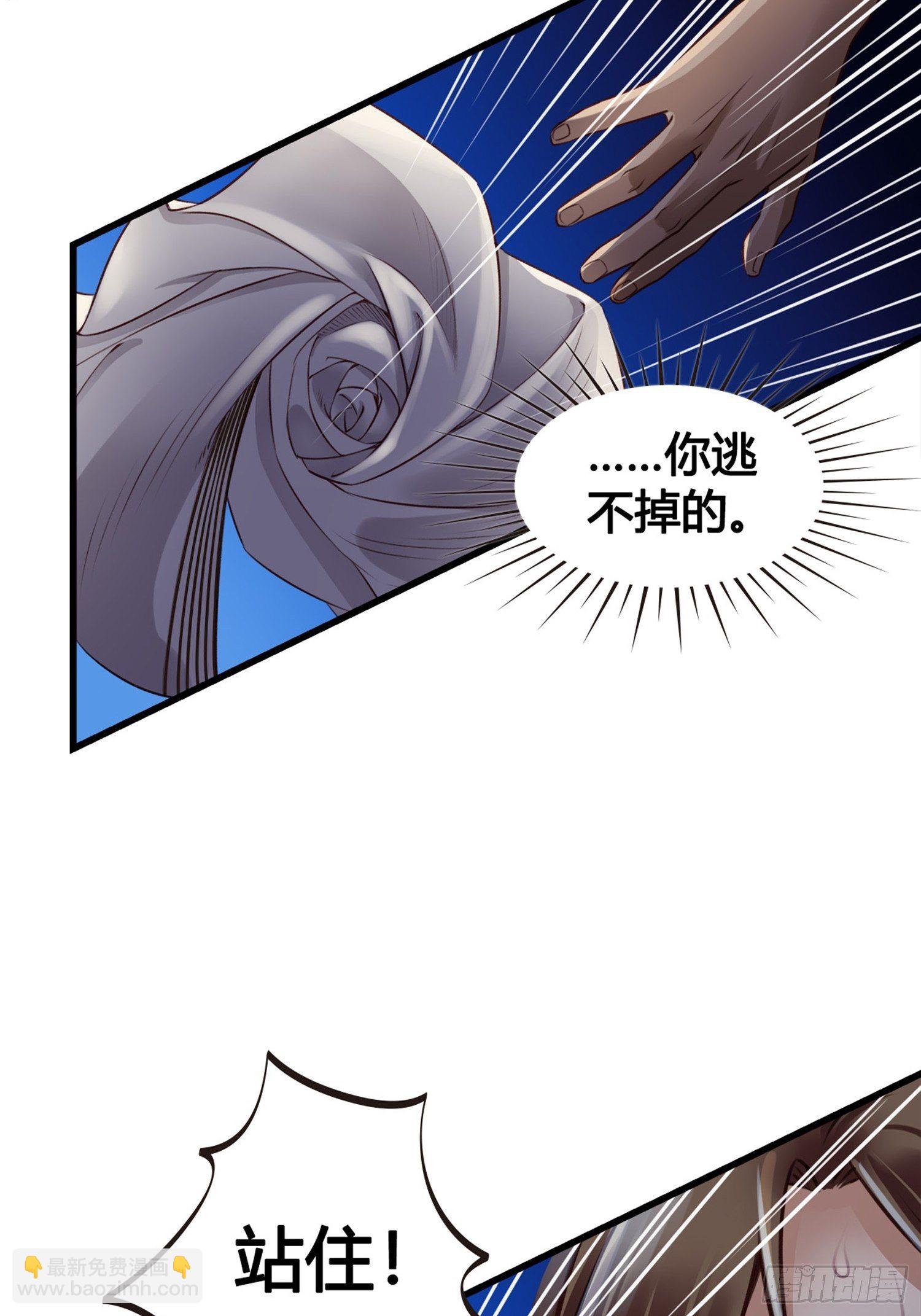 第05话  大晚上的有流氓啊-第5话