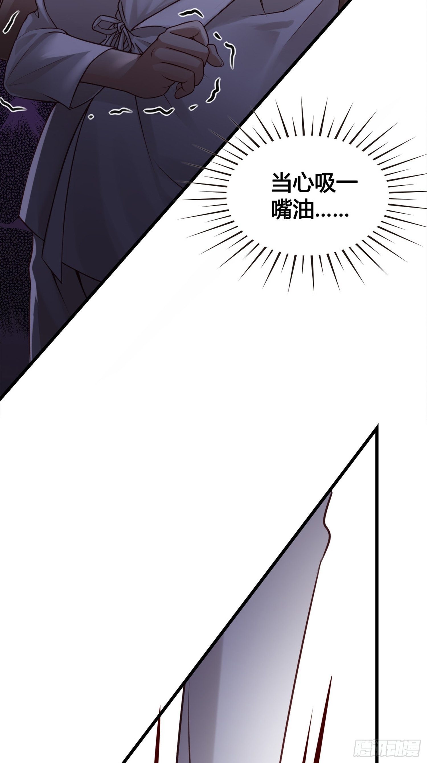 第05话  大晚上的有流氓啊-第5话