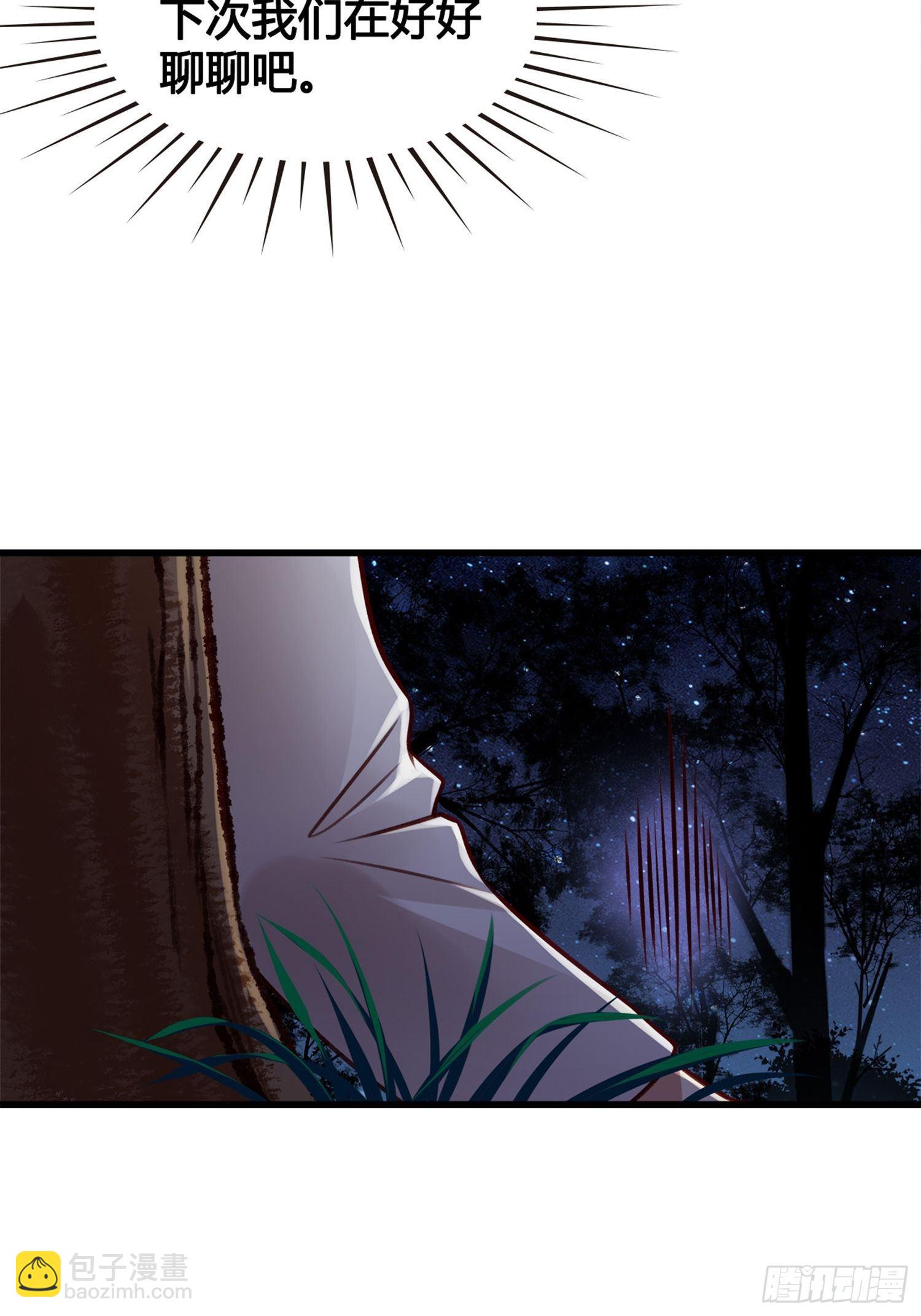 第05话  大晚上的有流氓啊-第5话