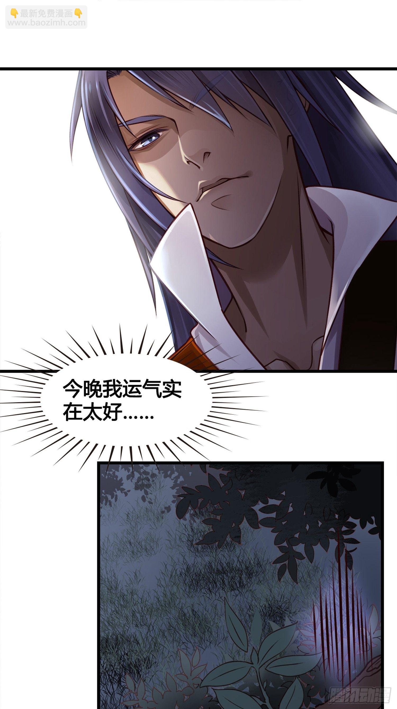 第05话  大晚上的有流氓啊-第5话