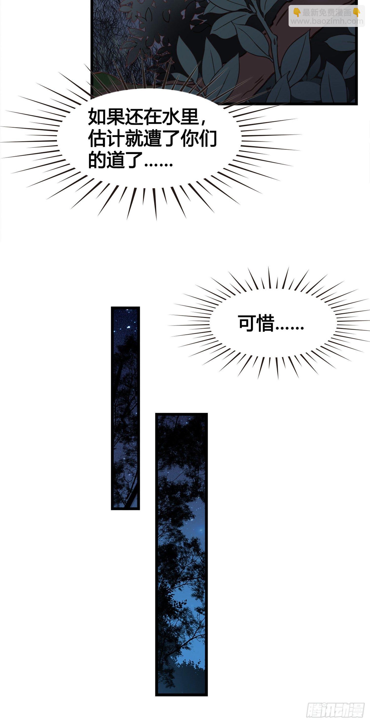 第05话  大晚上的有流氓啊-第5话