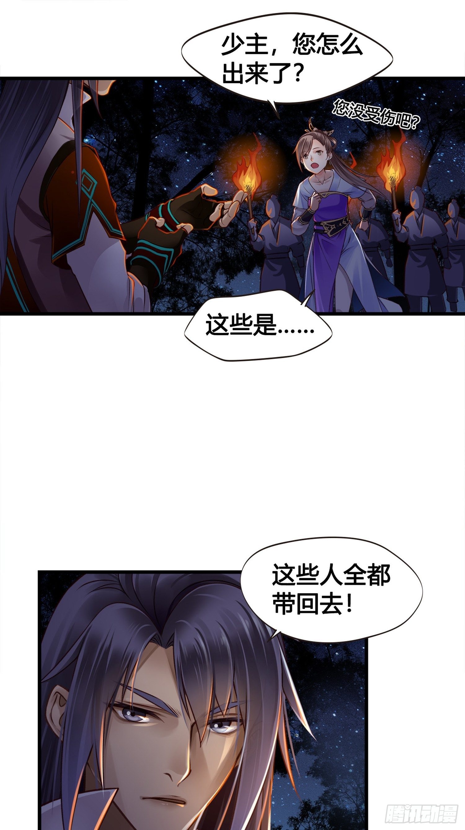 第05话  大晚上的有流氓啊-第5话