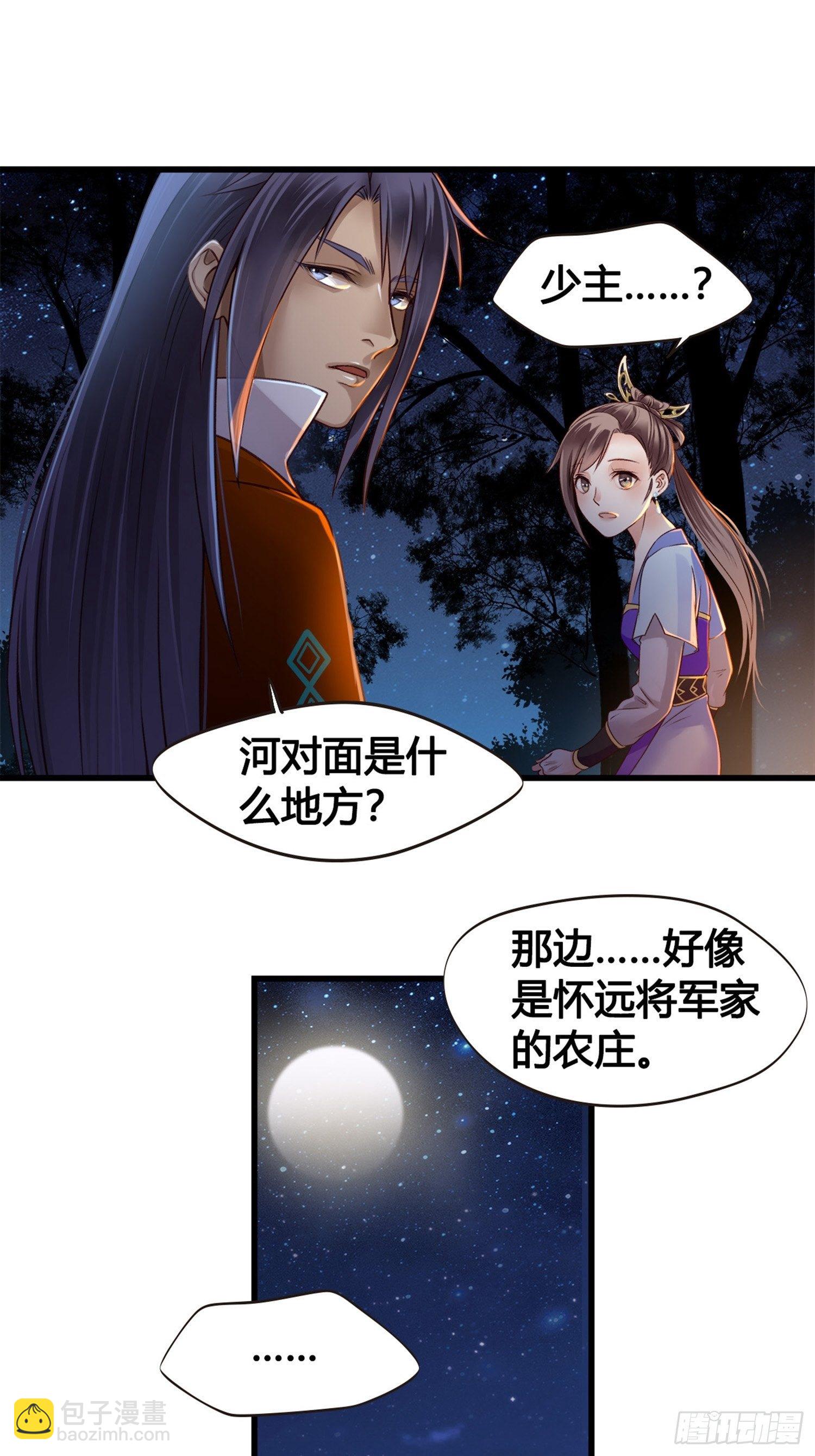 第05话  大晚上的有流氓啊-第5话