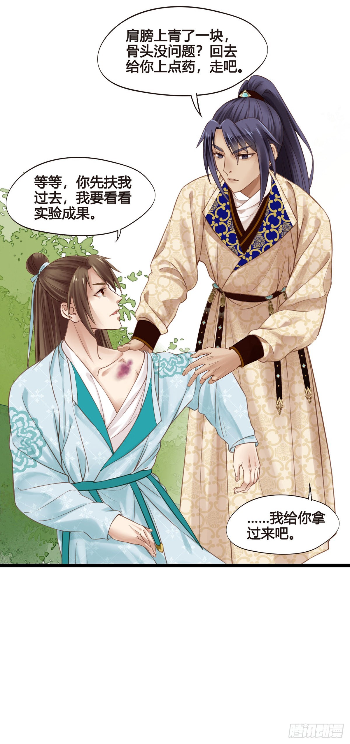 第047话  实验-第47话