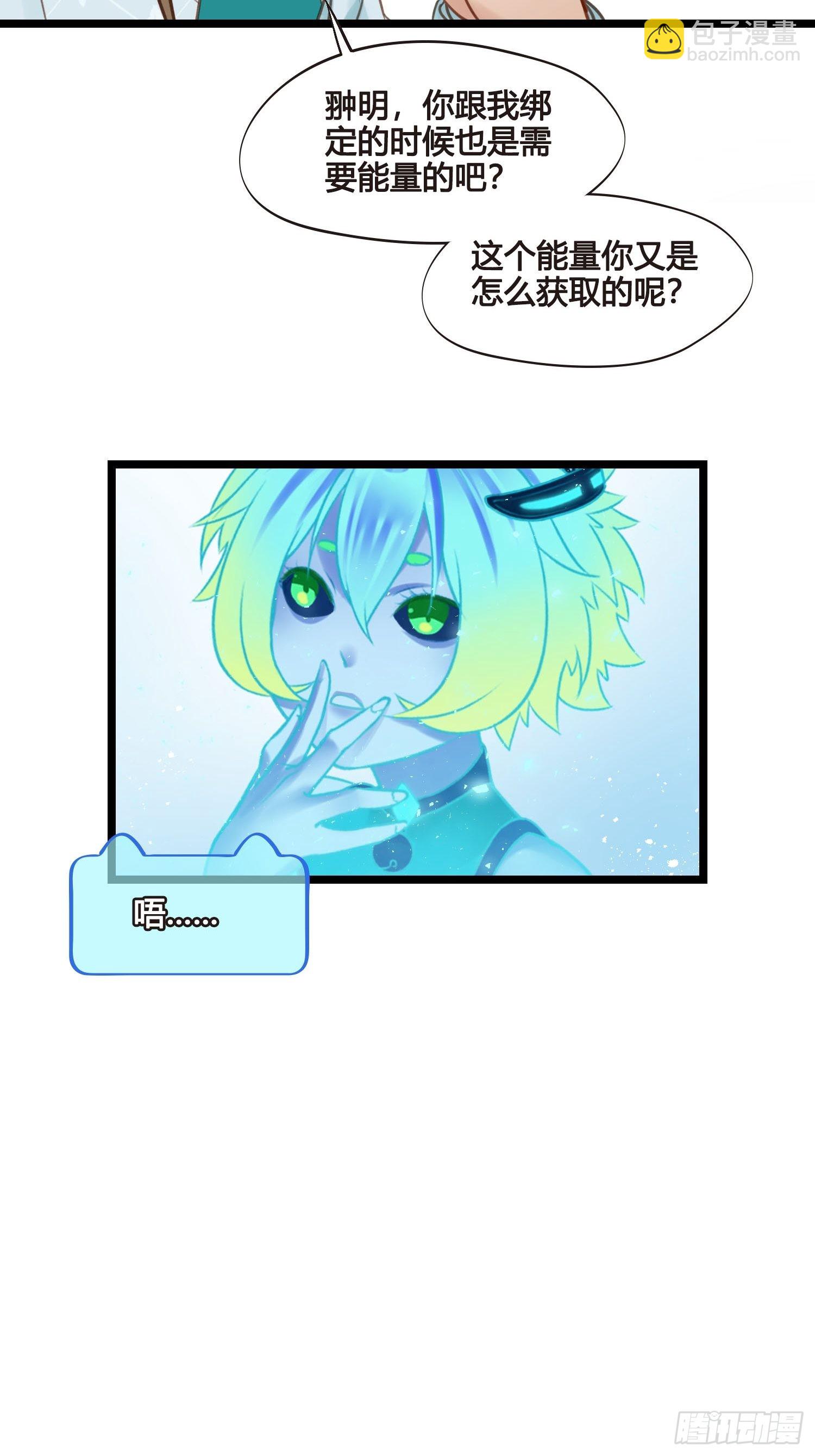 第049话  逐客令-第49话