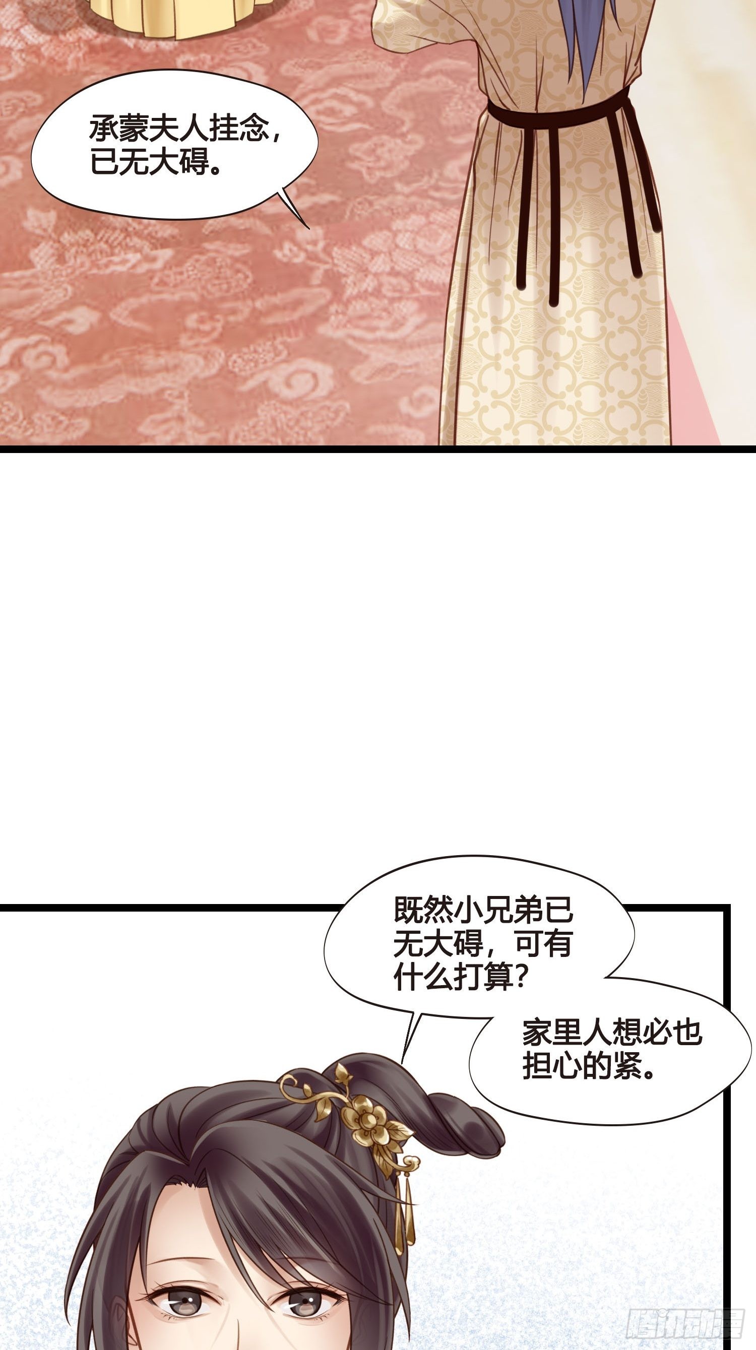 第049话  逐客令-第49话