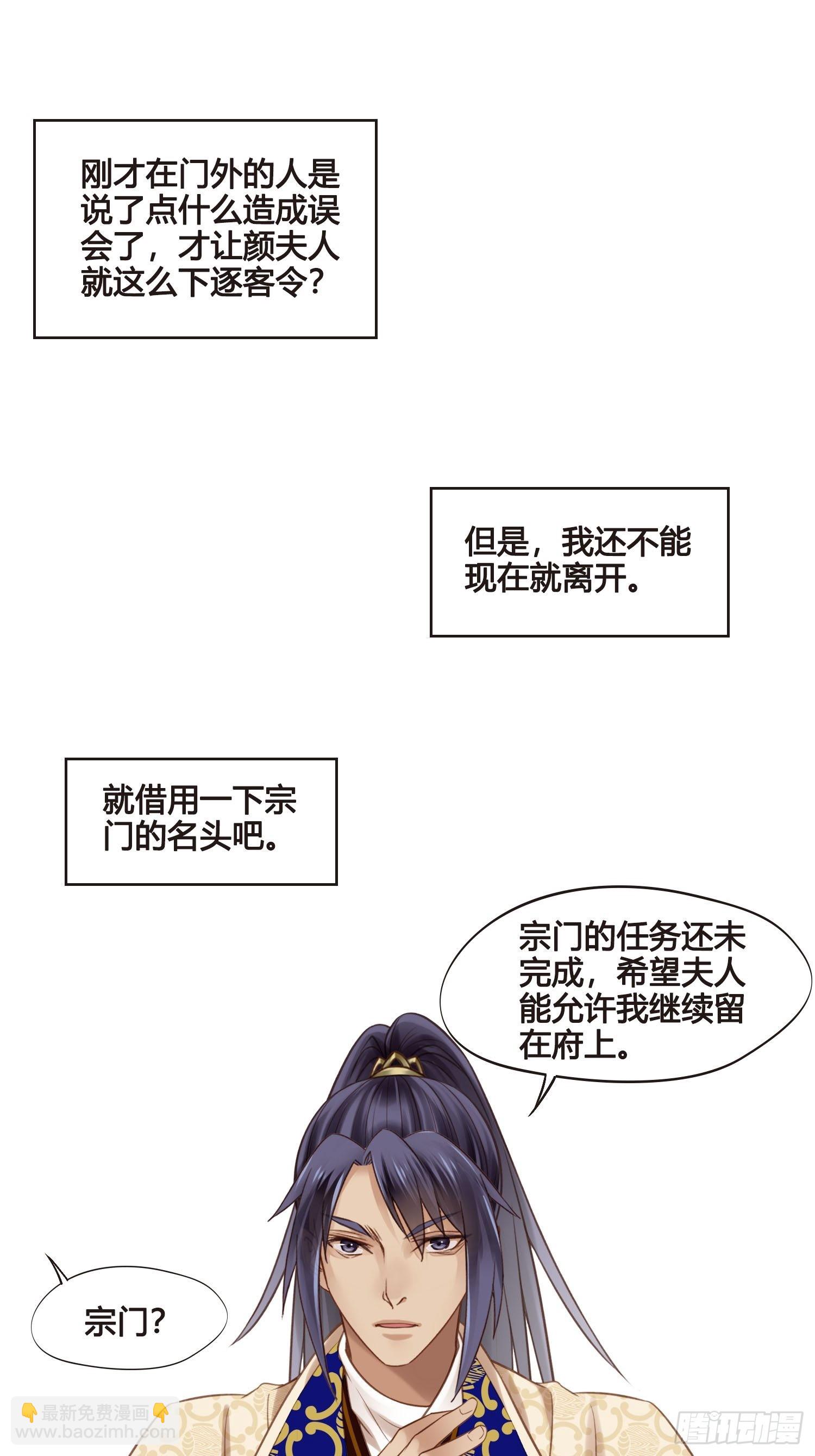 第049话  逐客令-第49话