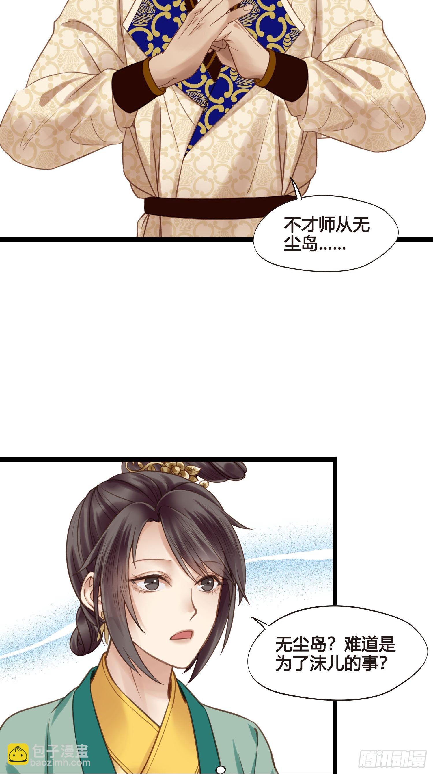 第049话  逐客令-第49话