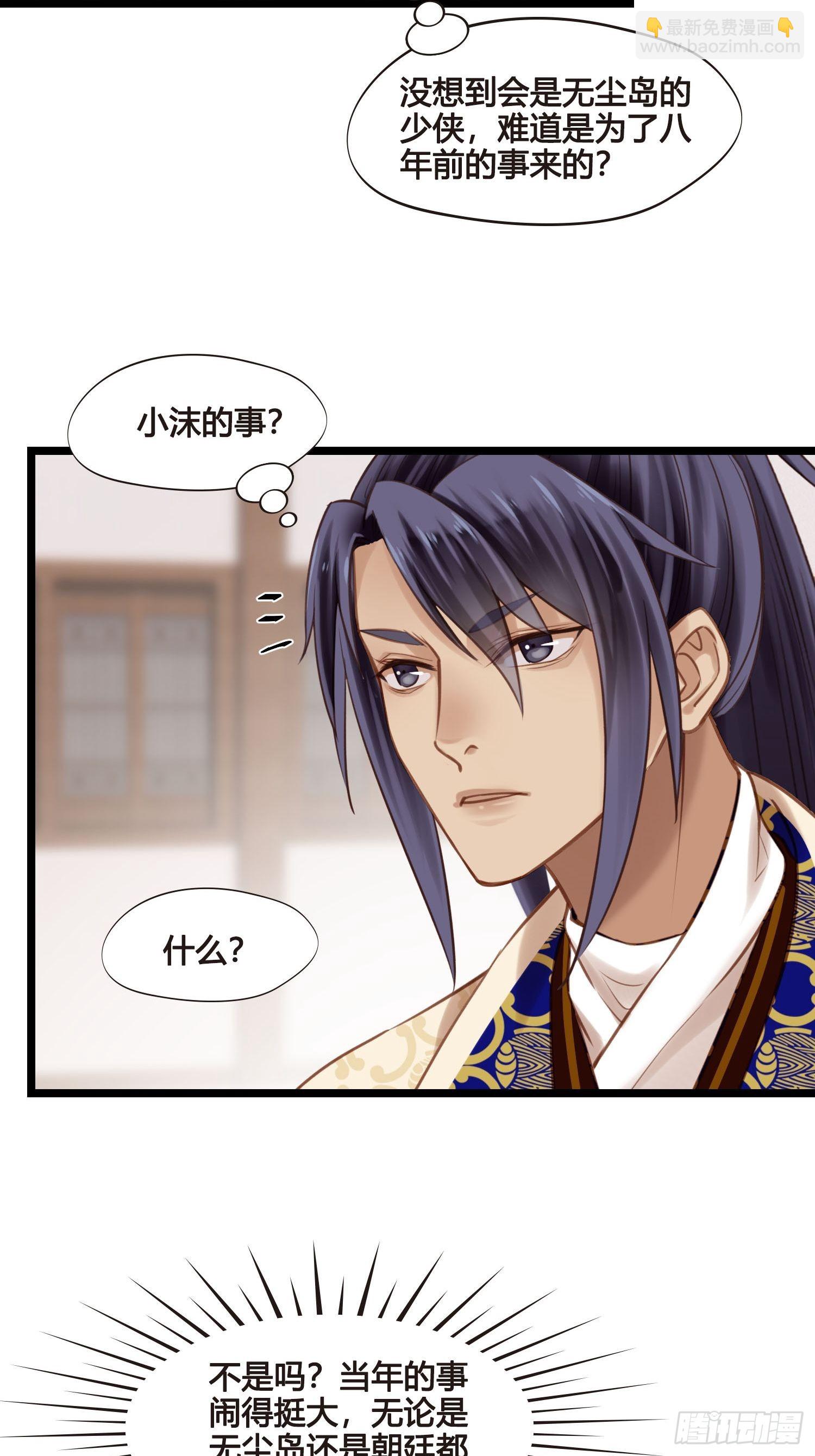 第049话  逐客令-第49话