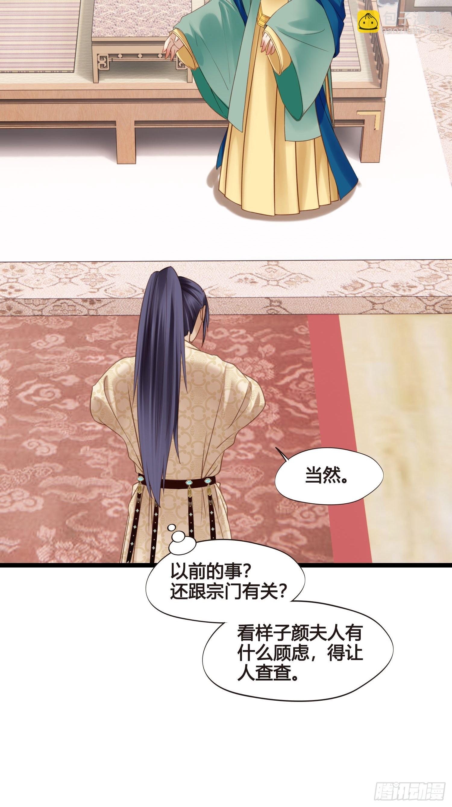 第049话  逐客令-第49话