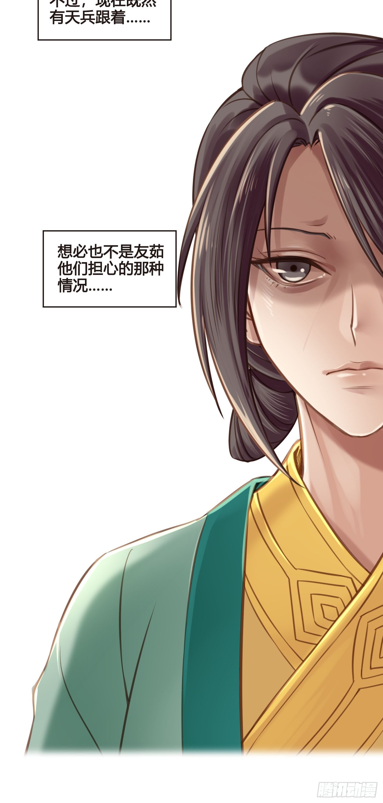 第049话  逐客令-第49话