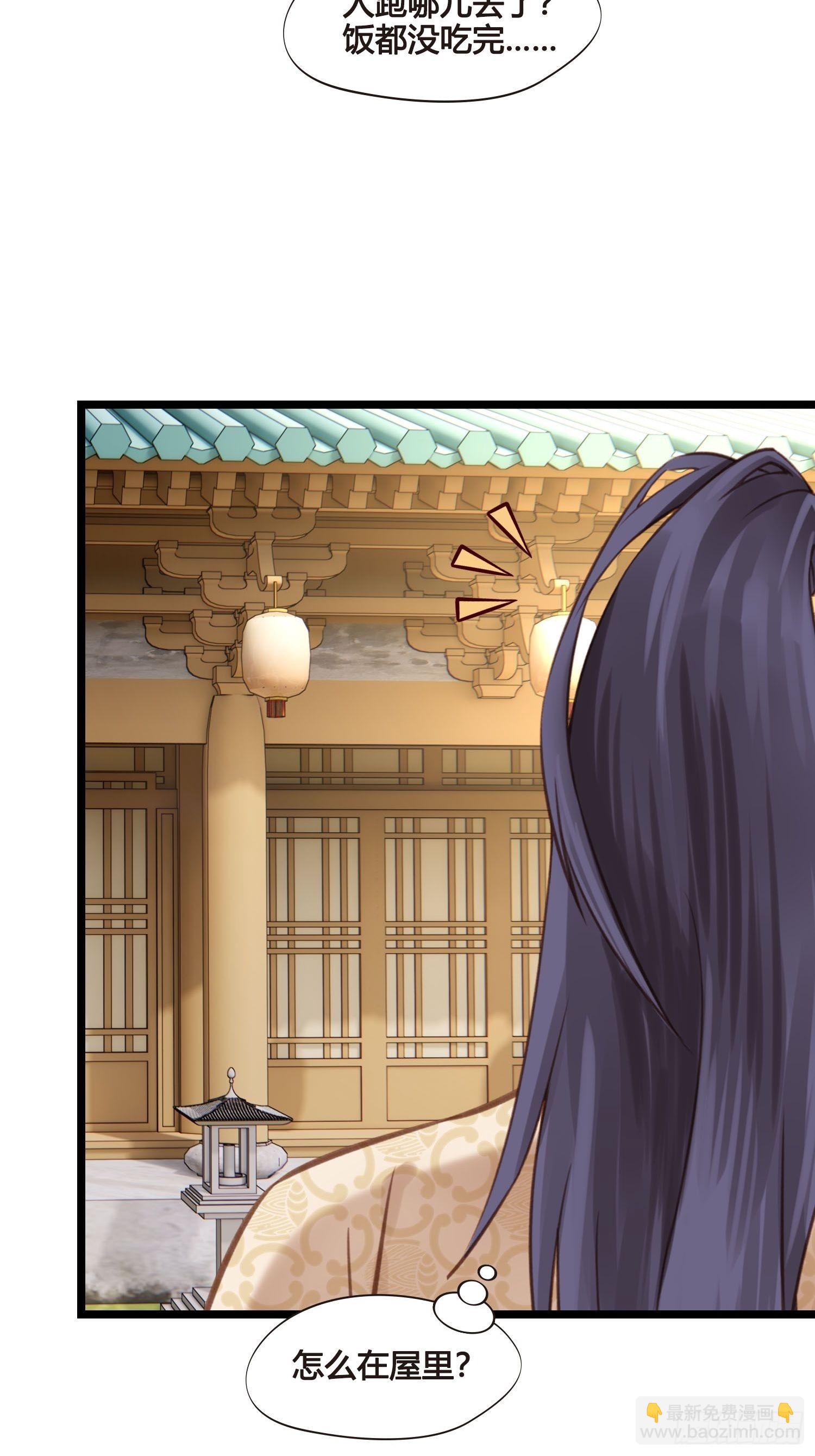 第049话  逐客令-第49话