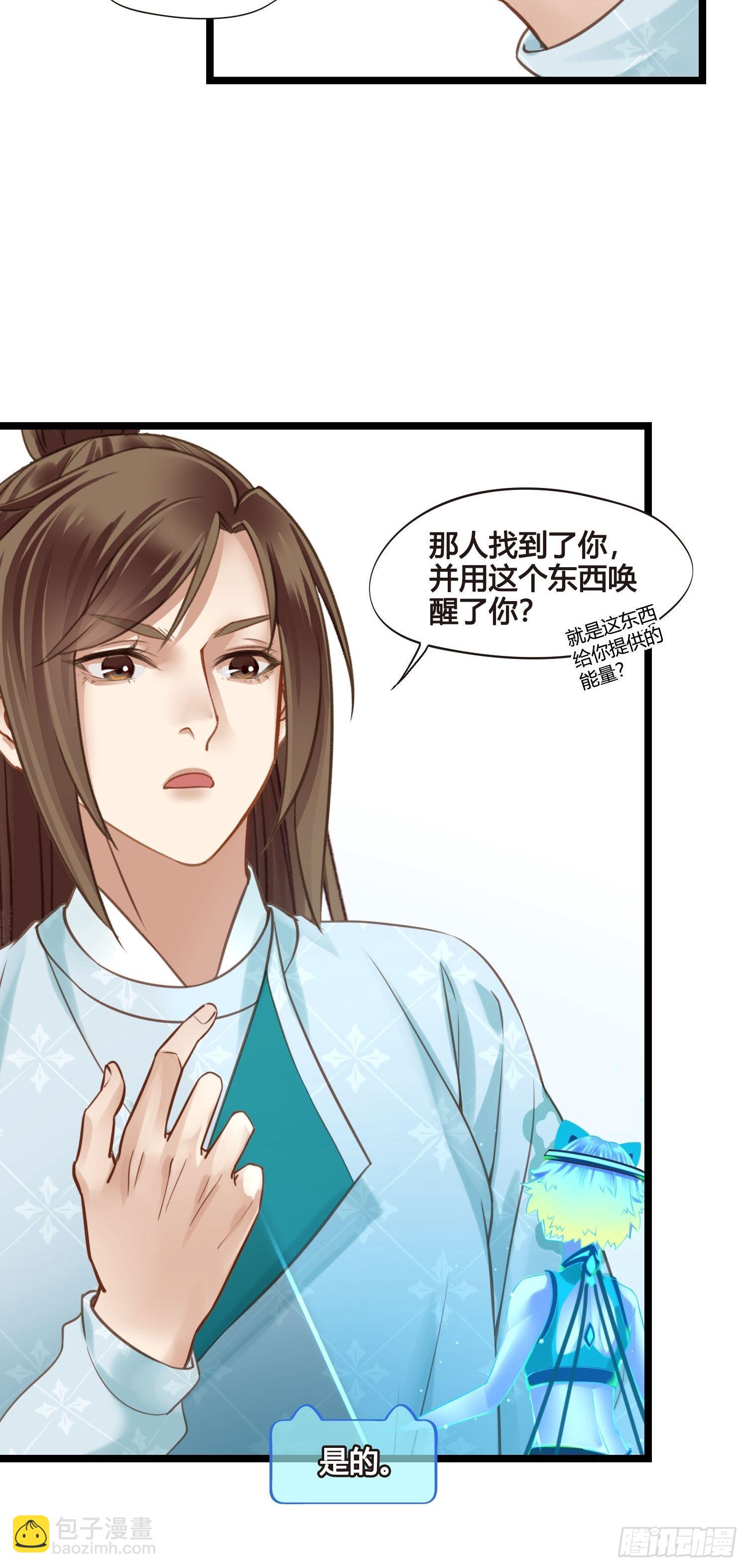 第049话  逐客令-第49话