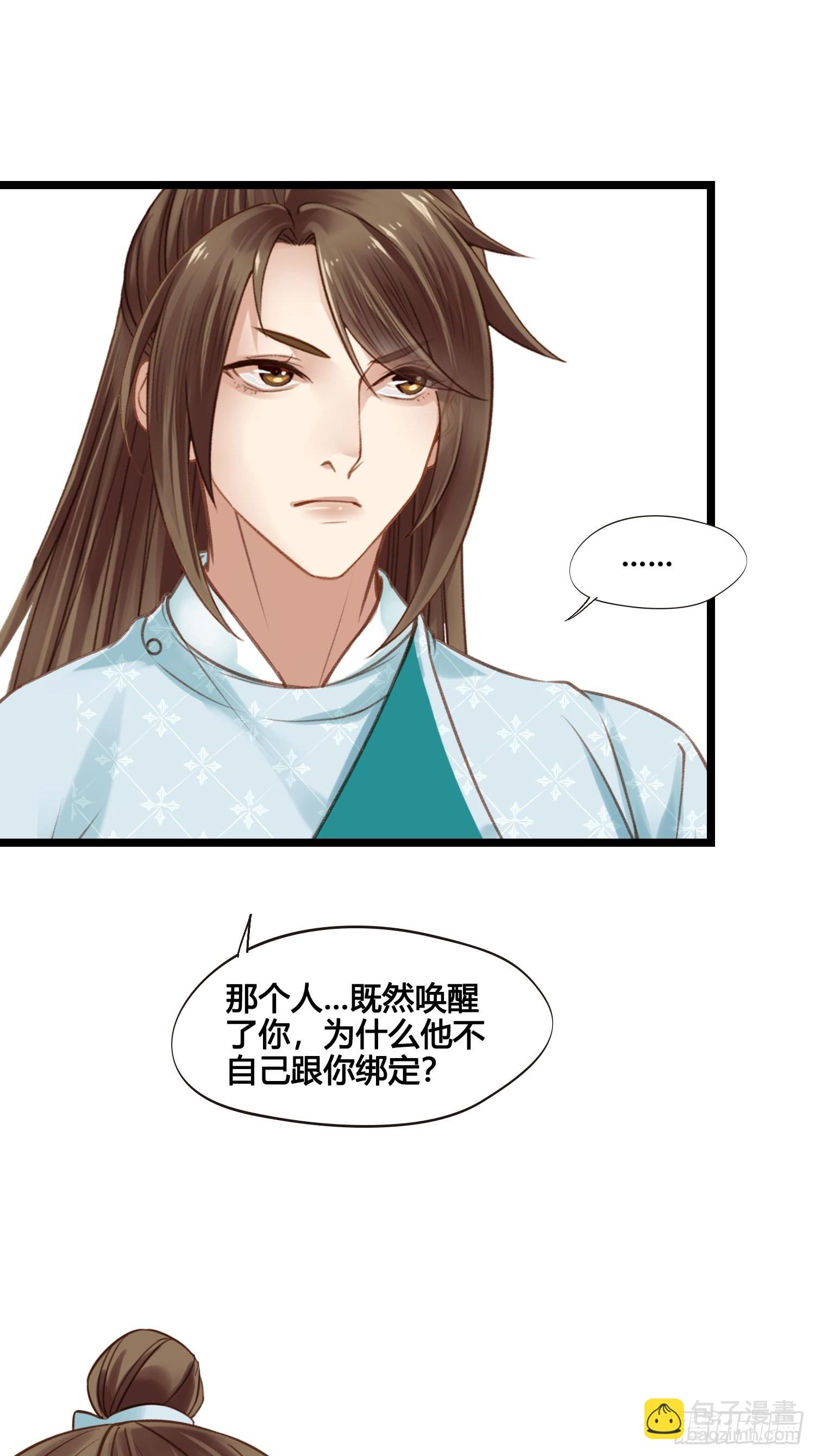 第049话  逐客令-第49话