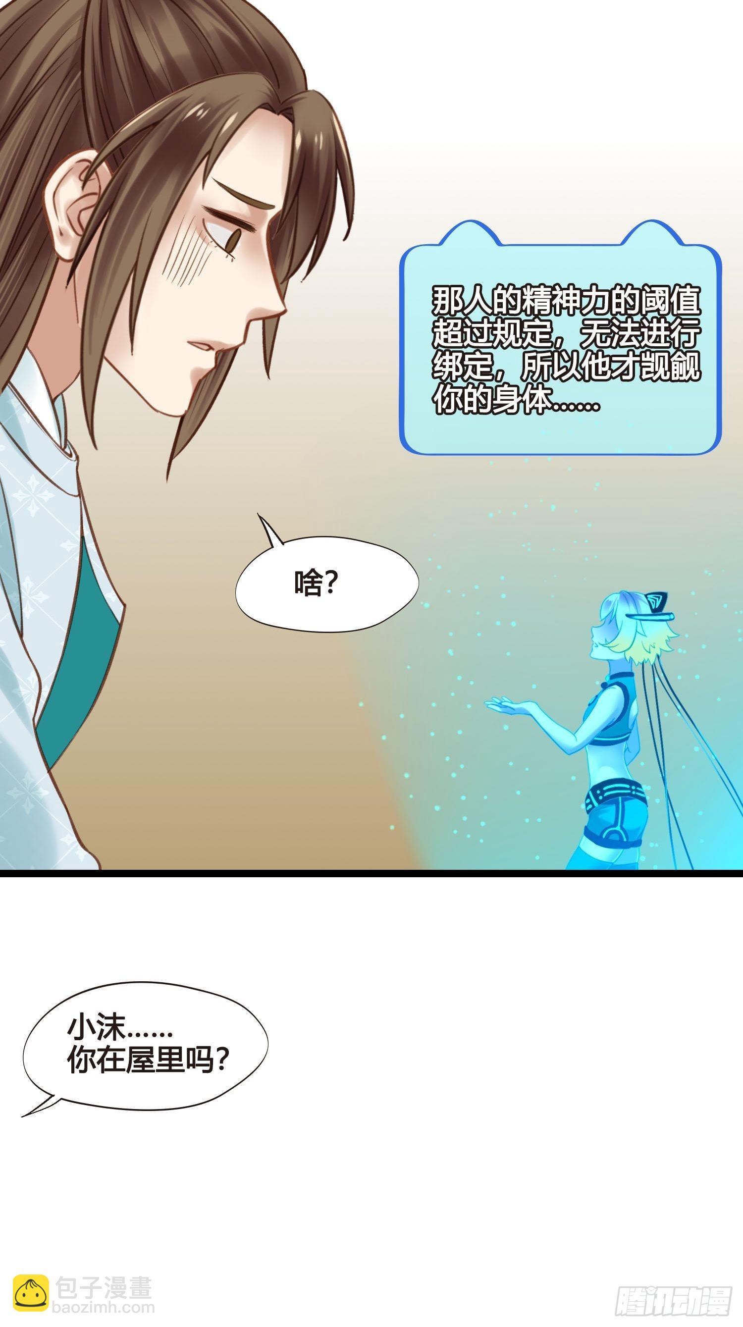 第049话  逐客令-第49话