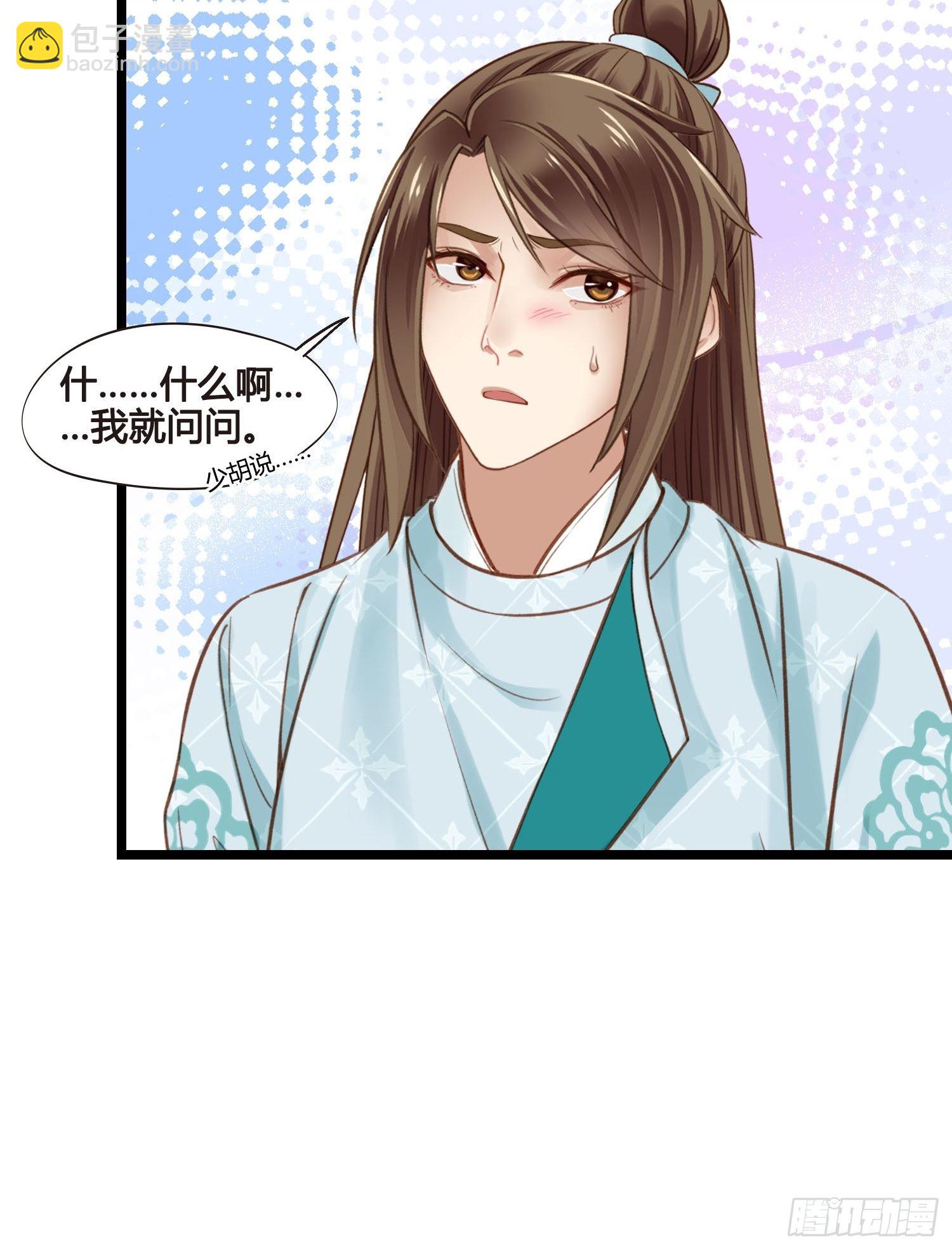 第049话  逐客令-第49话