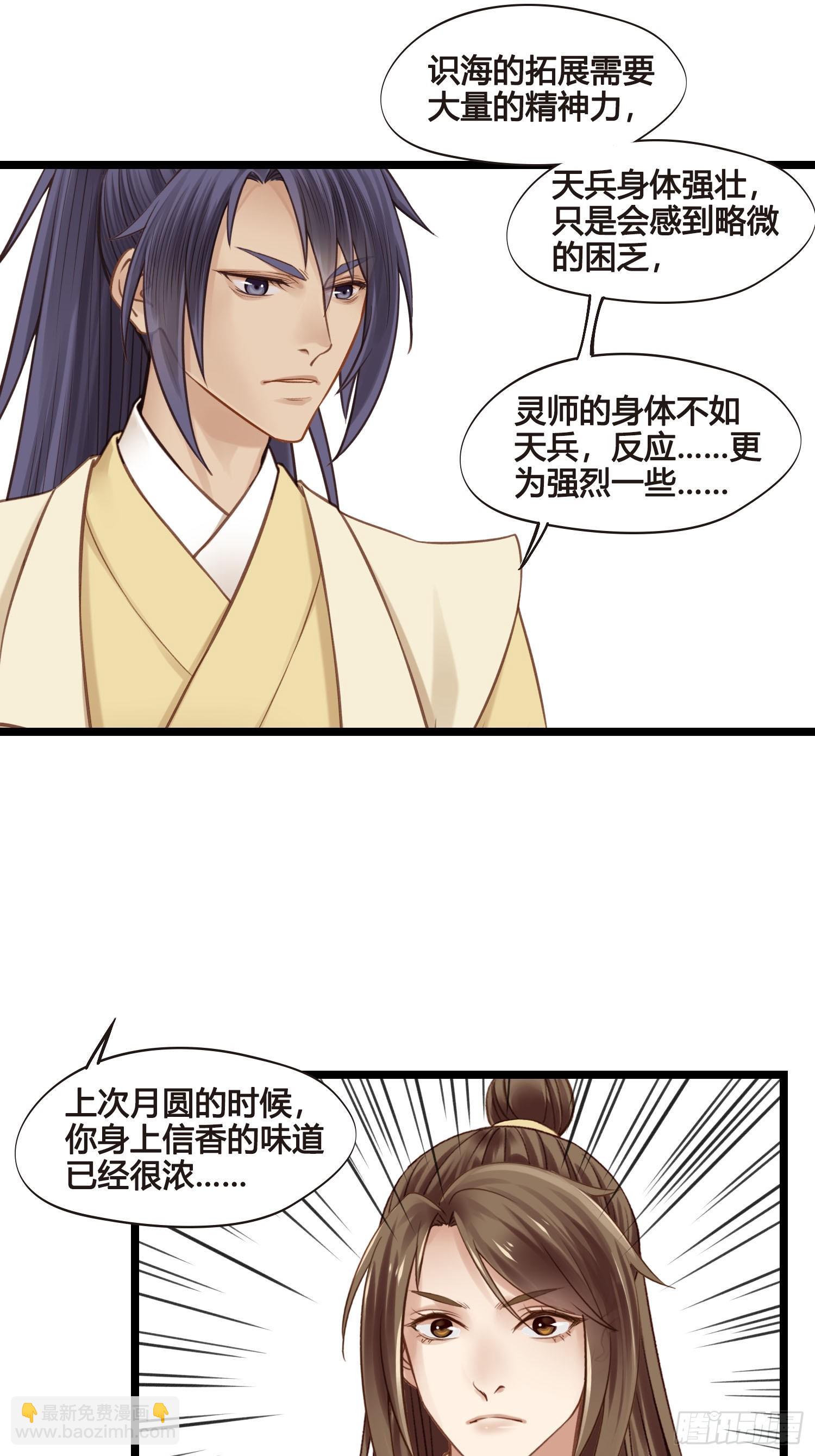 第051话  梦起-第51话