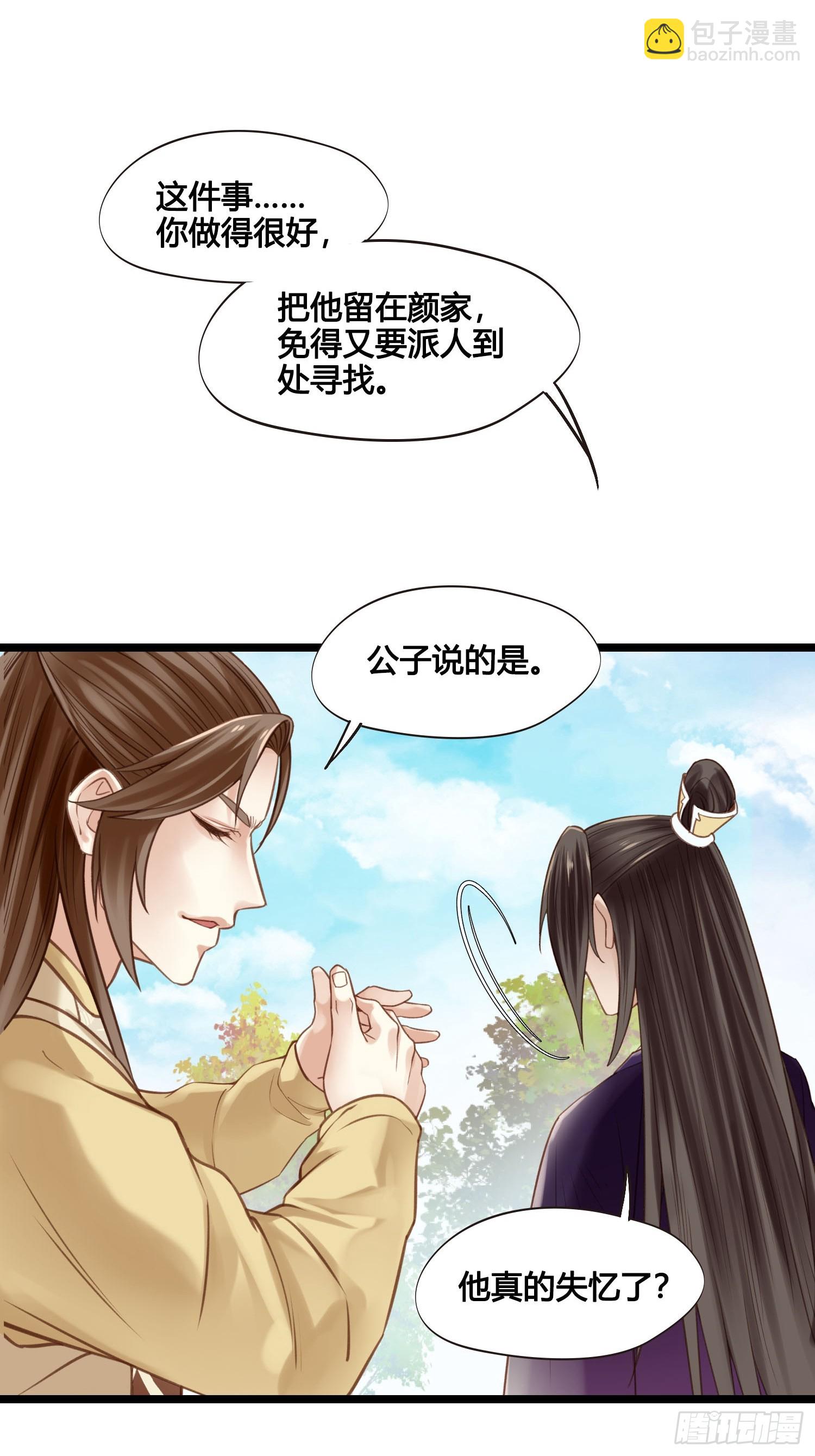 第051话  梦起-第51话