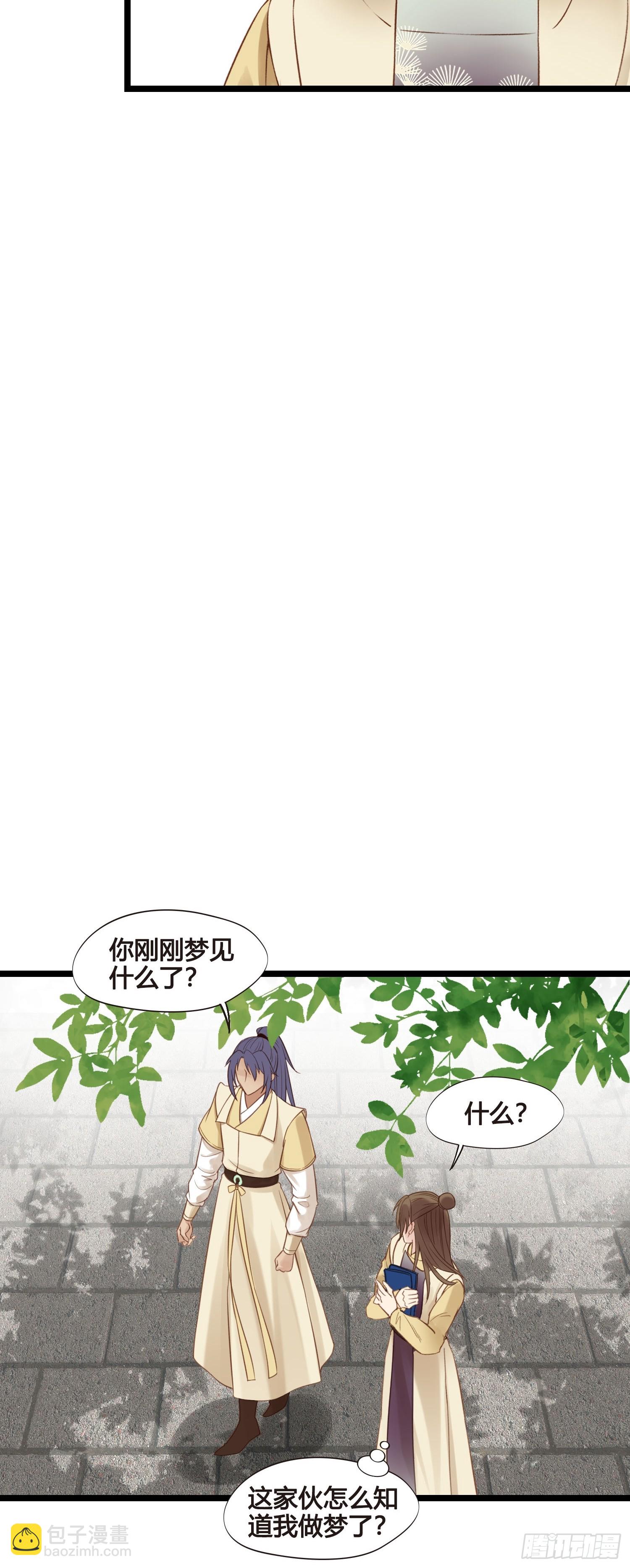 第051话  梦起-第51话