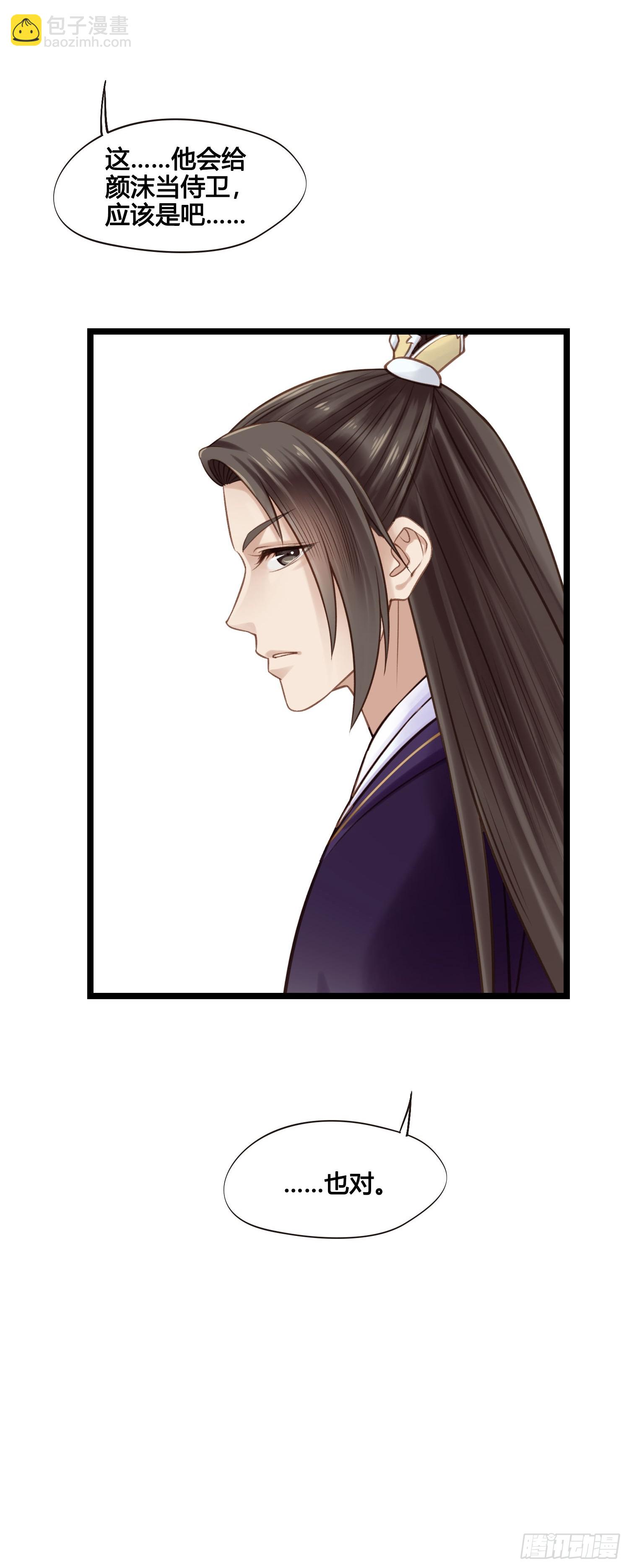 第051话  梦起-第51话