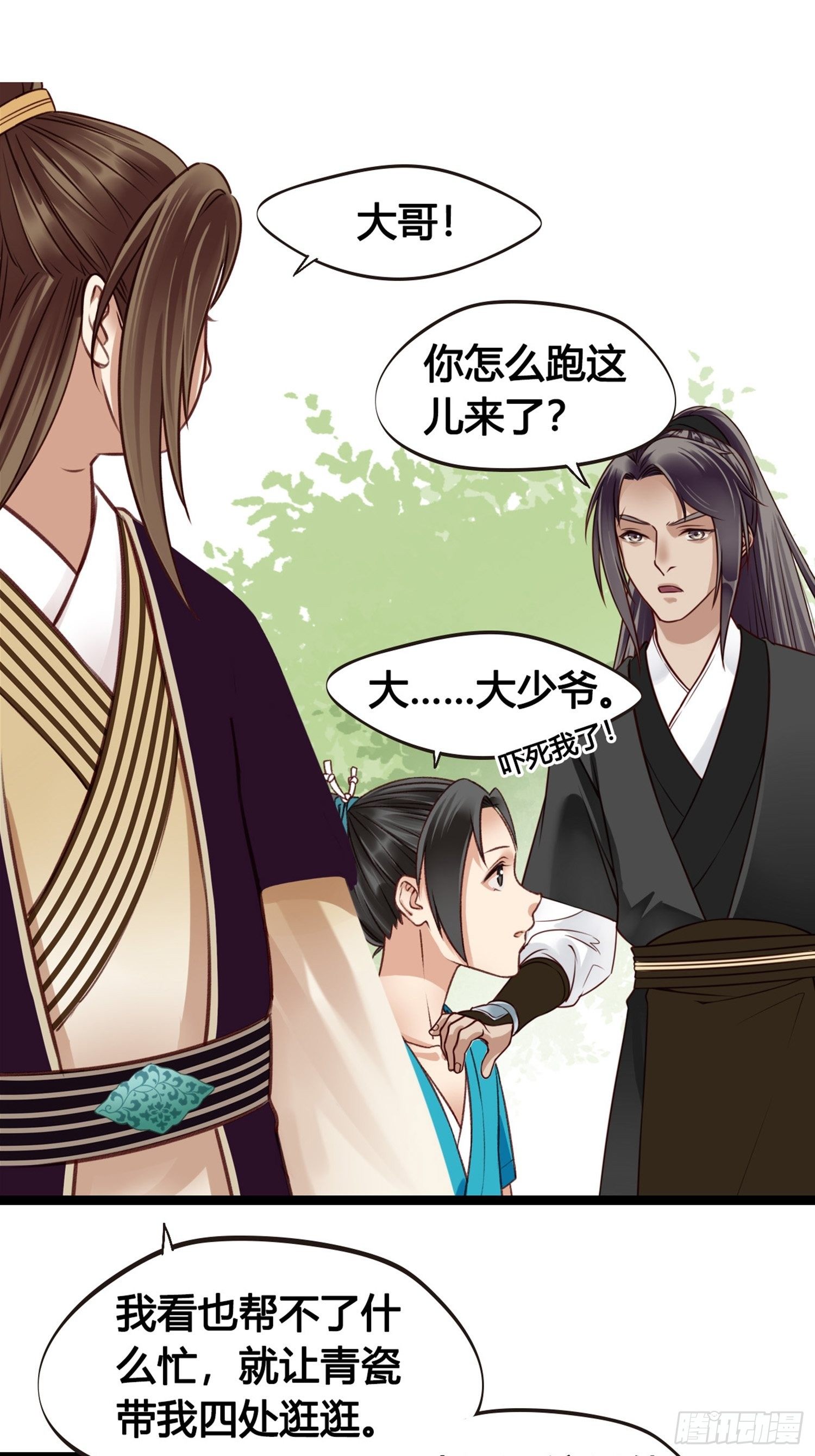 第07话 整整齐齐的一家人-第7话