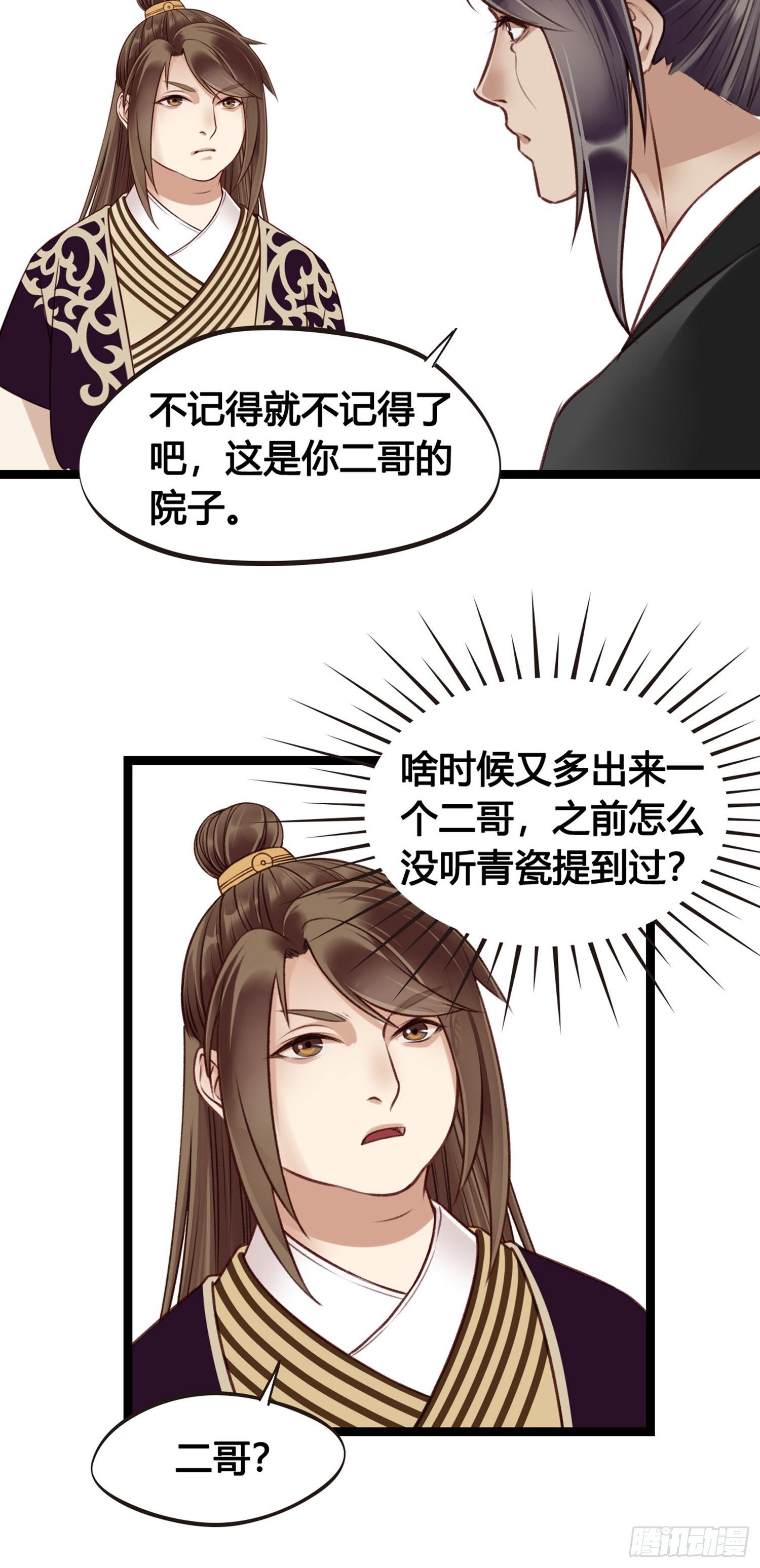 第07话 整整齐齐的一家人-第7话