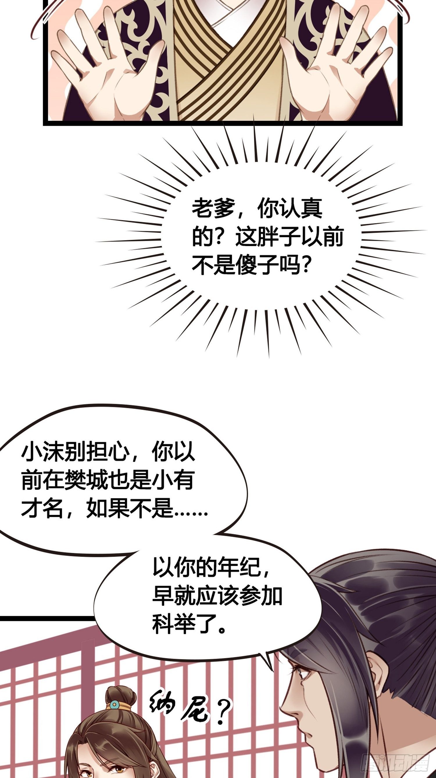 第07话 整整齐齐的一家人-第7话