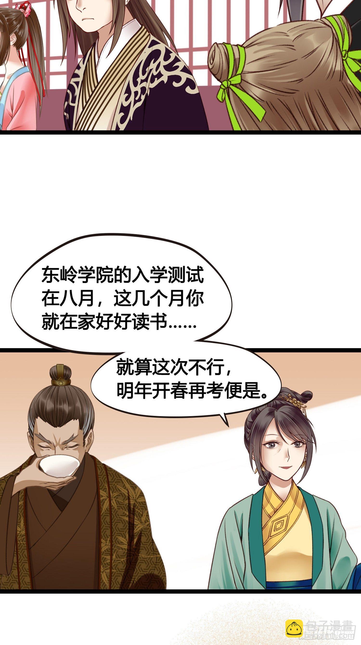 第07话 整整齐齐的一家人-第7话