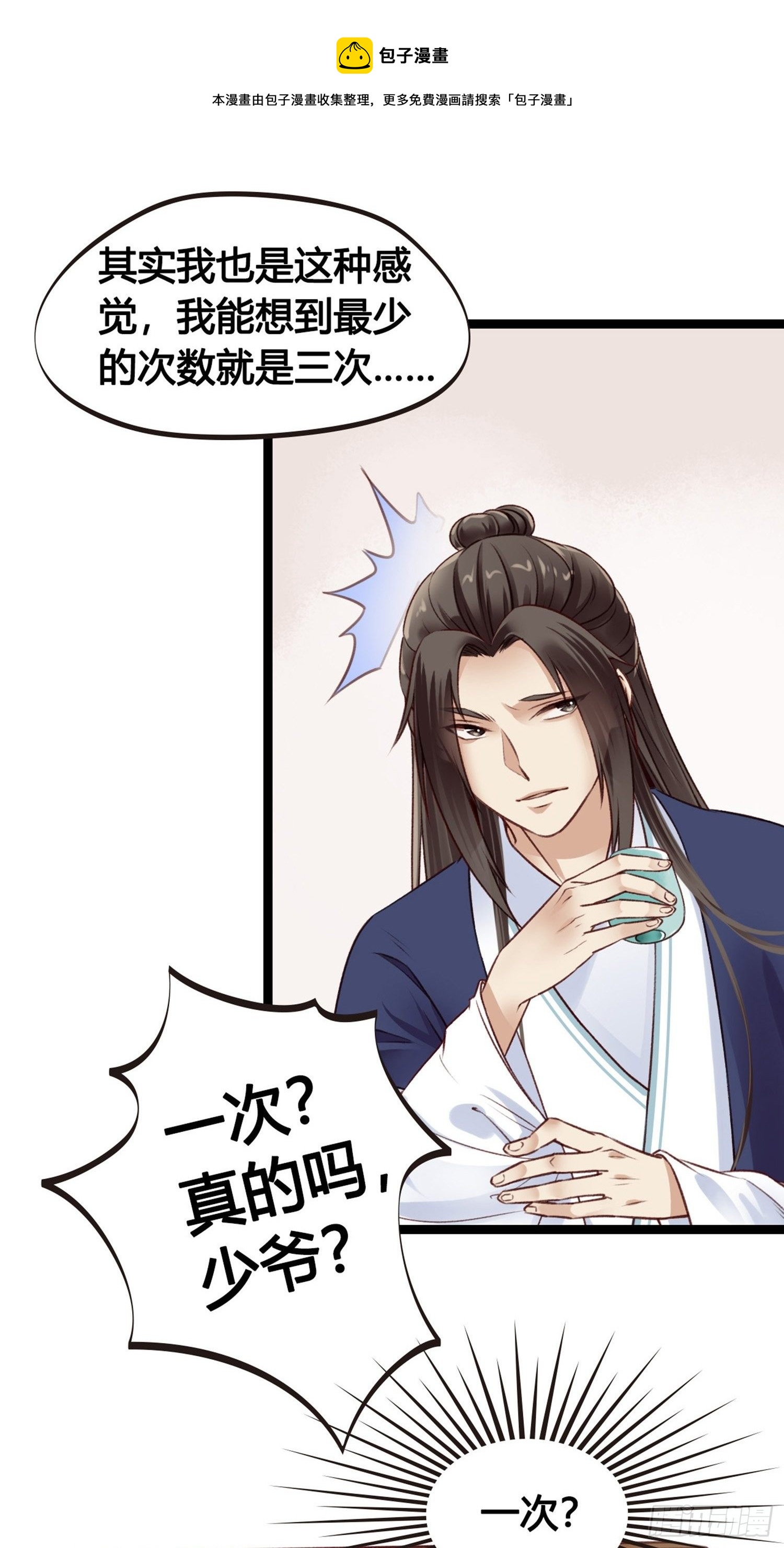 第09话  打赌不太好(1/2)-第9话