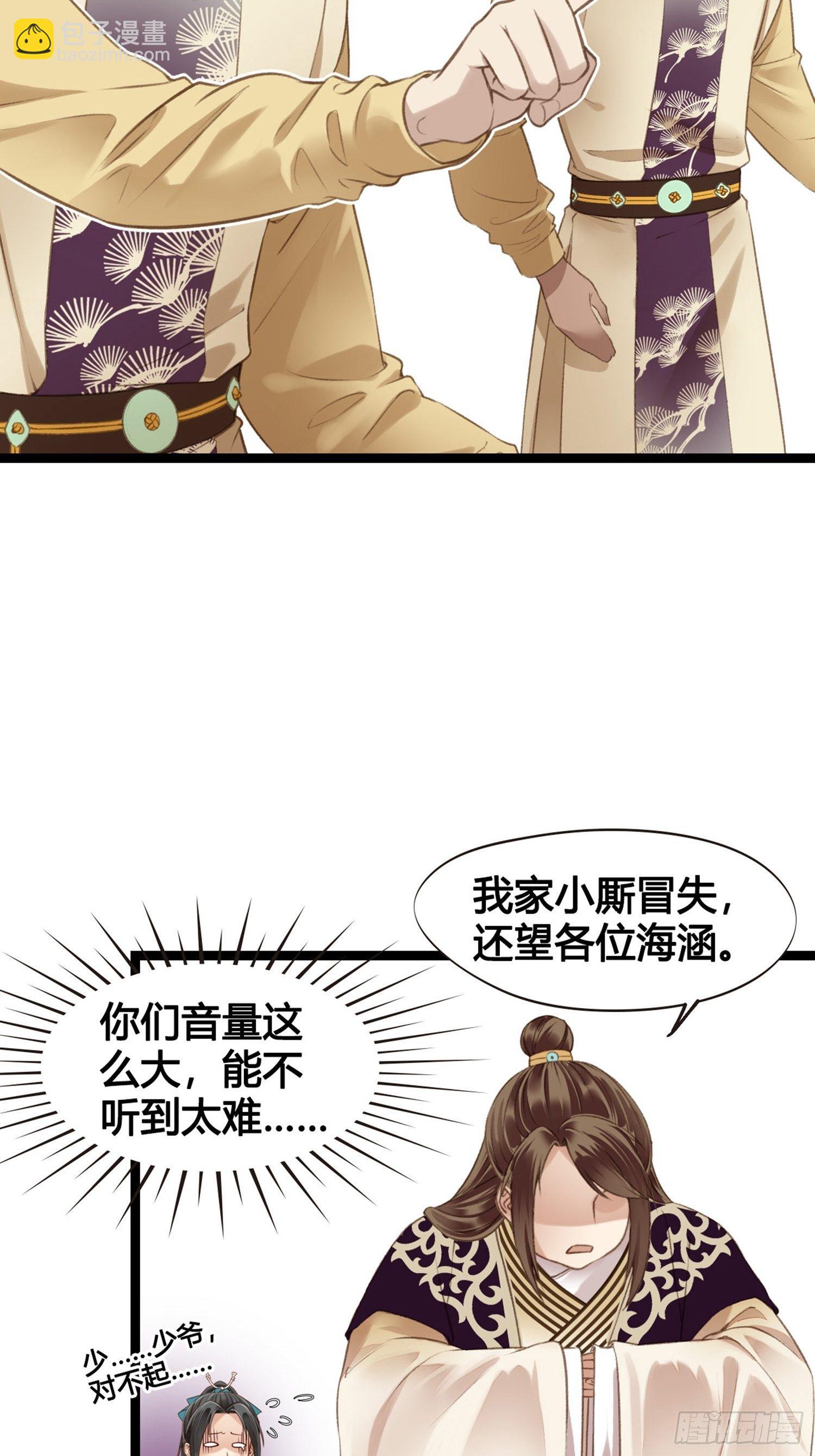 第09话  打赌不太好(1/2)-第9话