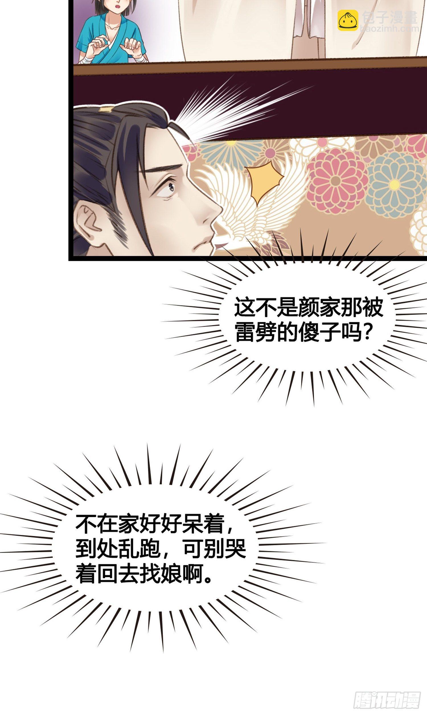 第09话  打赌不太好(1/2)-第9话