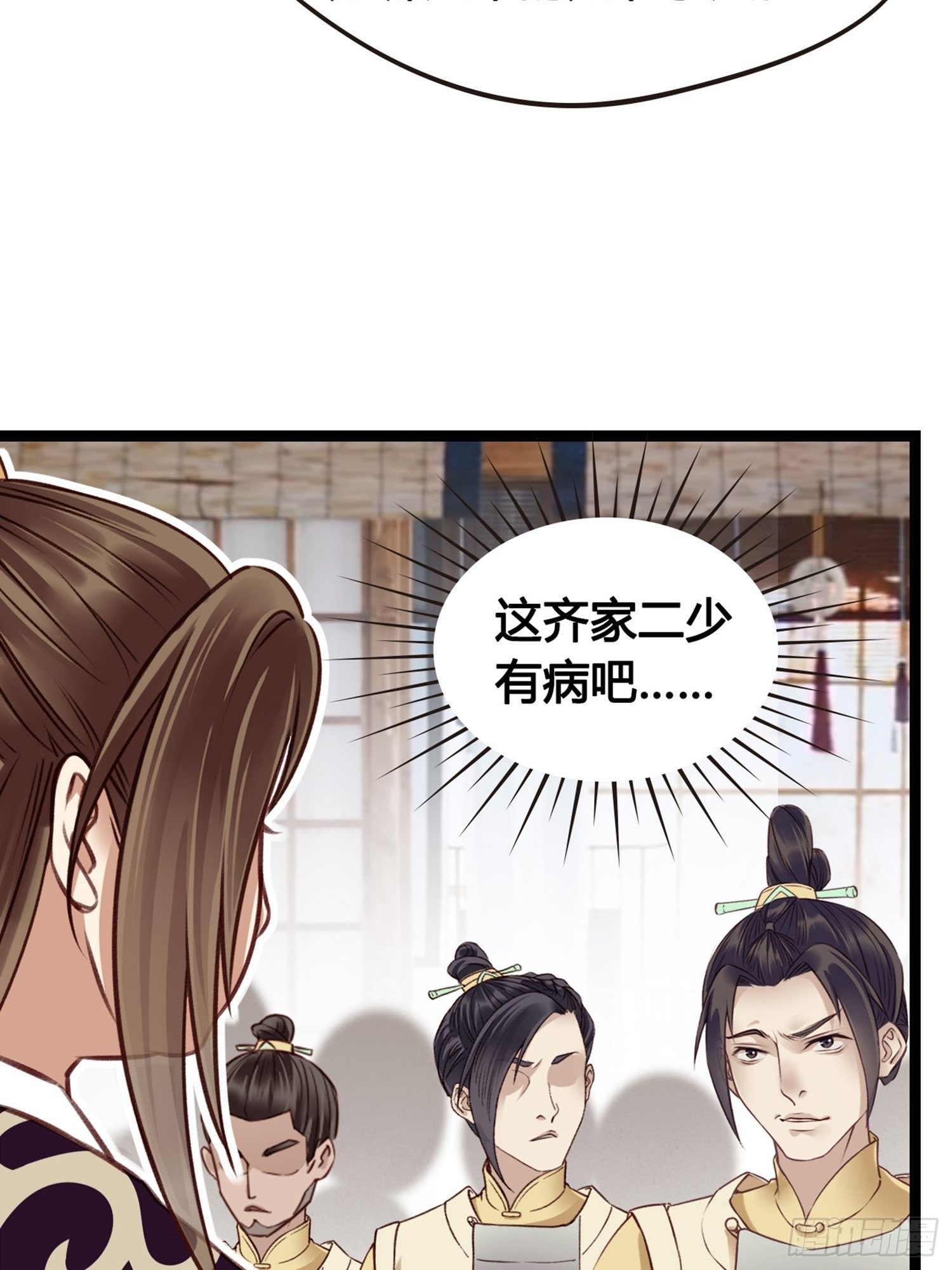 第09话  打赌不太好(1/2)-第9话