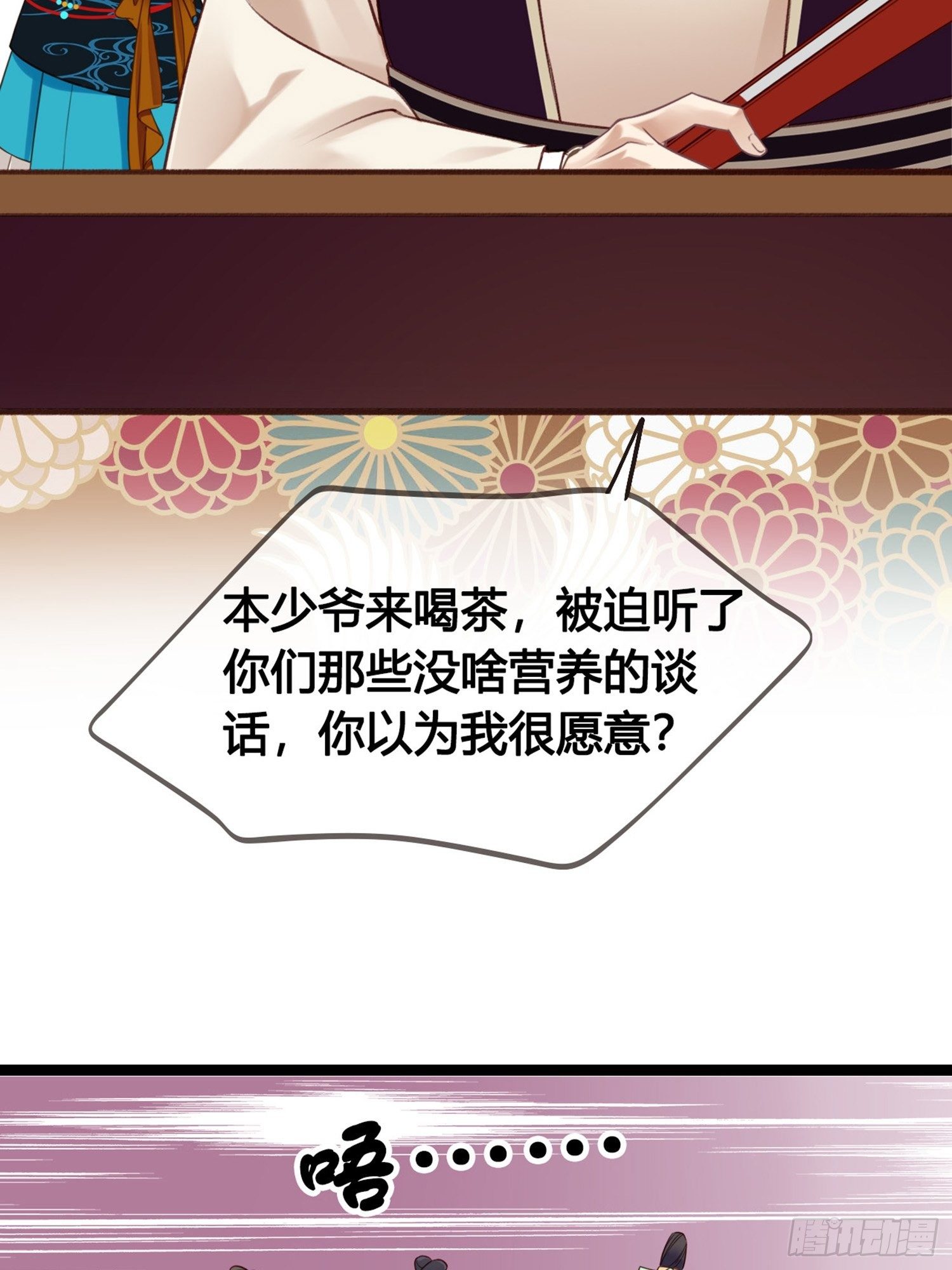 第09话  打赌不太好(1/2)-第9话