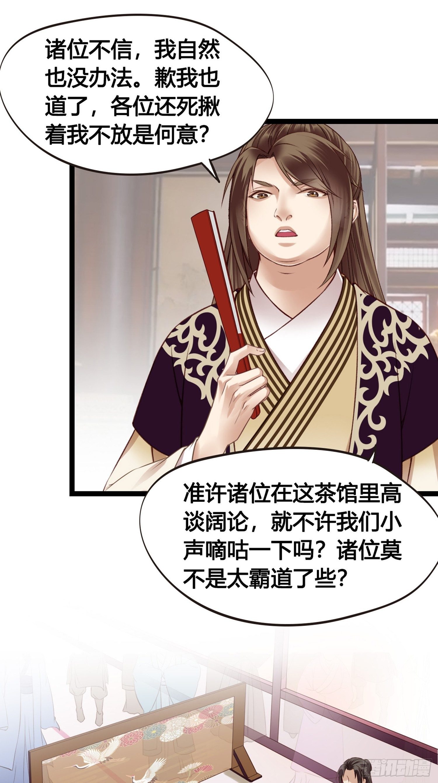 第09话  打赌不太好(1/2)-第9话